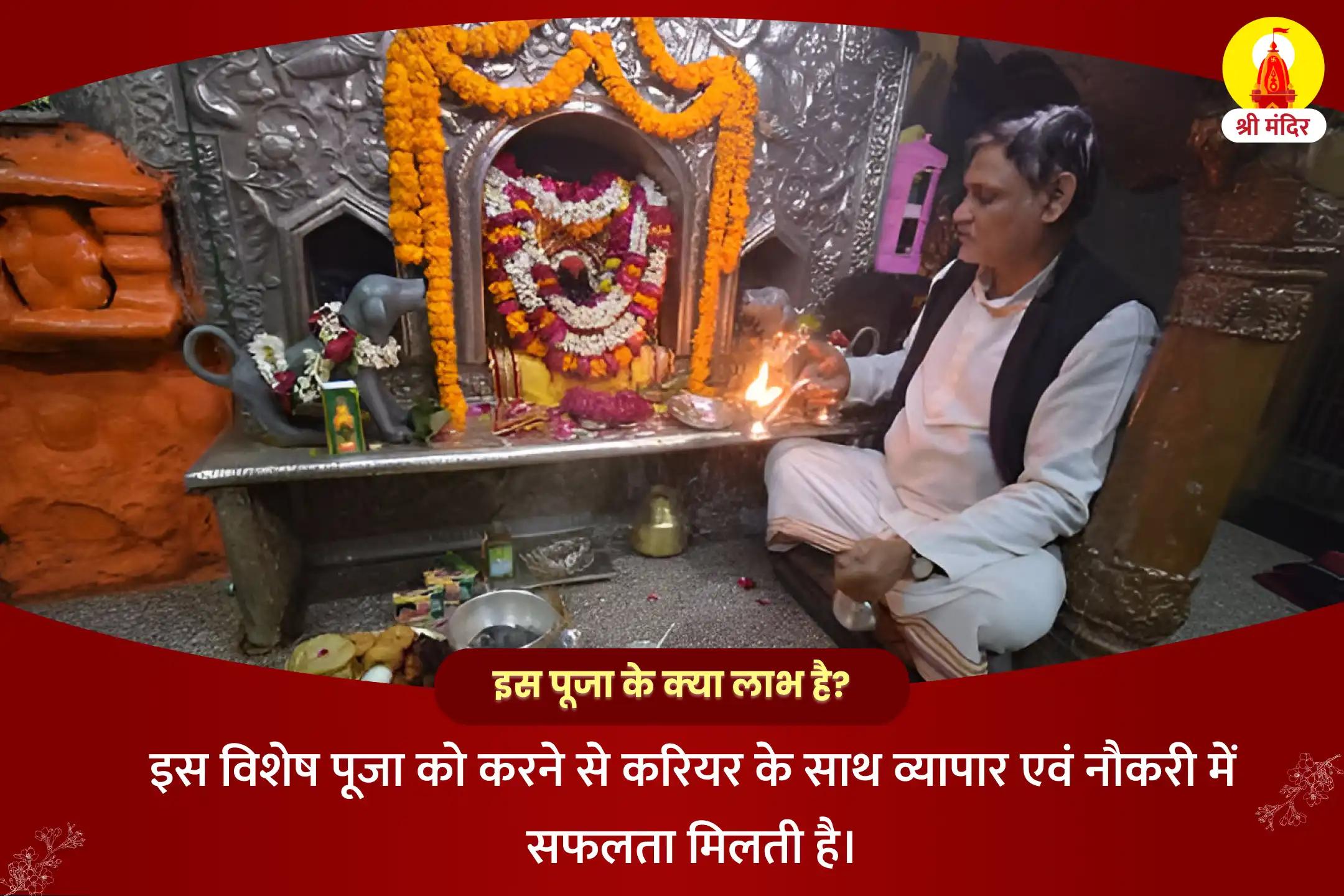 करियर में प्रगति और व्यापार एवं नौकरी में सफलता के लिए श्री बटुक भैरव आपदा हरण यज्ञ, बटुक भैरव स्त्रोत, काल भैरव अष्टकम