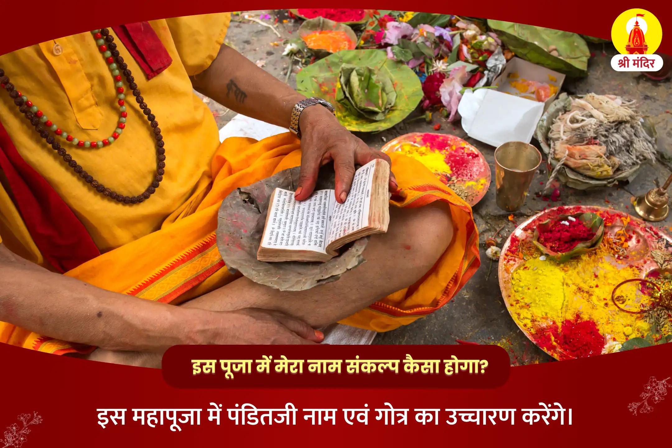 करियर में प्रगति और व्यापार एवं नौकरी में सफलता के लिए श्री बटुक भैरव आपदा हरण यज्ञ, बटुक भैरव स्त्रोत, काल भैरव अष्टकम