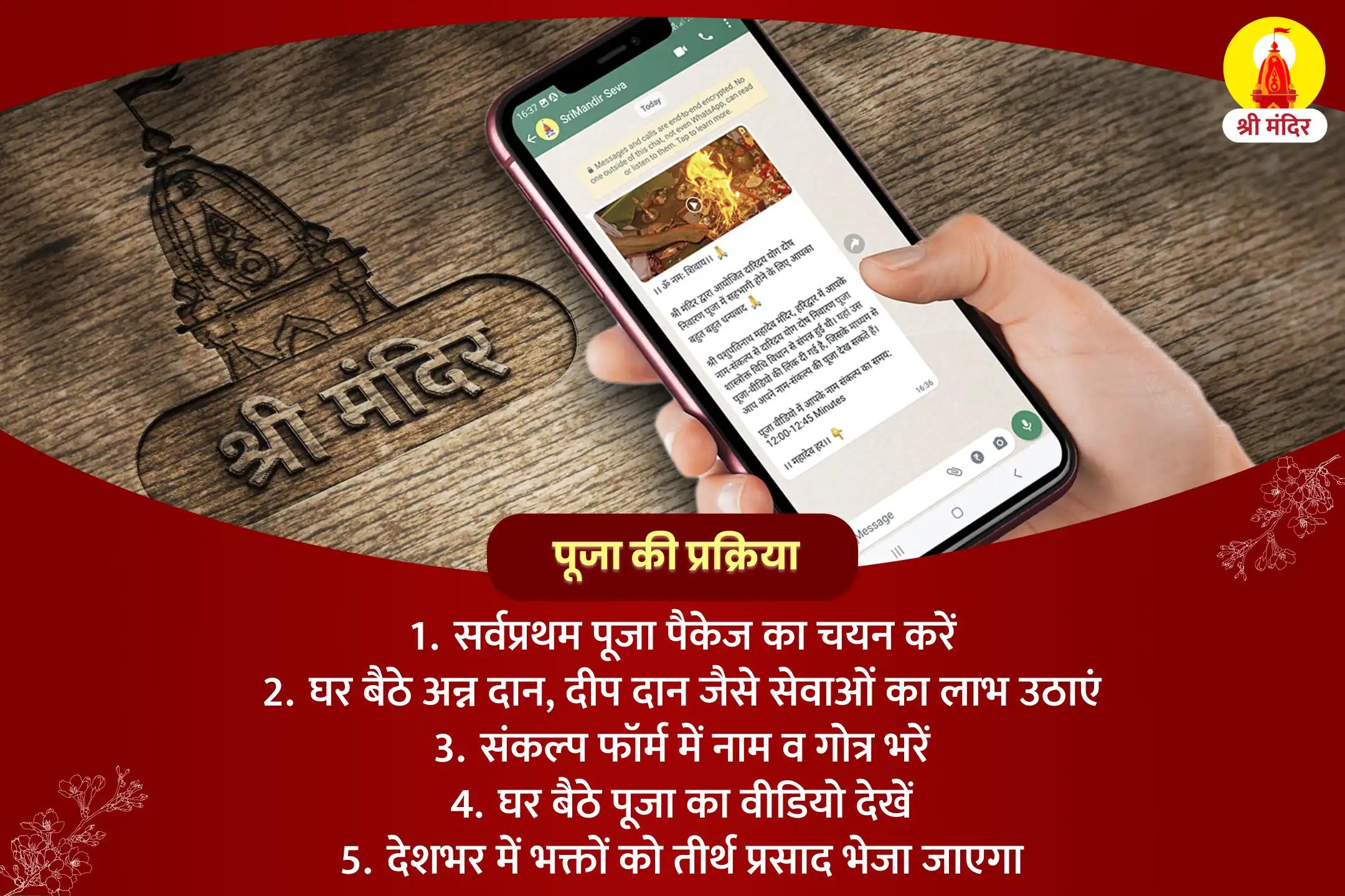 करियर में प्रगति और व्यापार एवं नौकरी में सफलता के लिए श्री बटुक भैरव आपदा हरण यज्ञ, बटुक भैरव स्त्रोत, काल भैरव अष्टकम