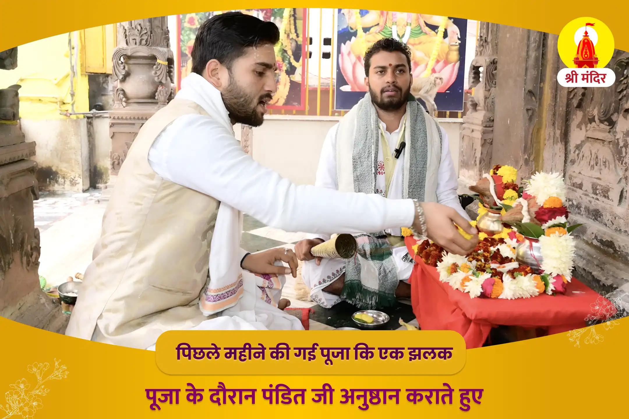 सर्व सिद्धि प्रदायक गुरू ग्रह पीड़ा मुक्ति दायक बृहस्पति गुरू शांति यज्ञ एवं रूद्राभिषेक