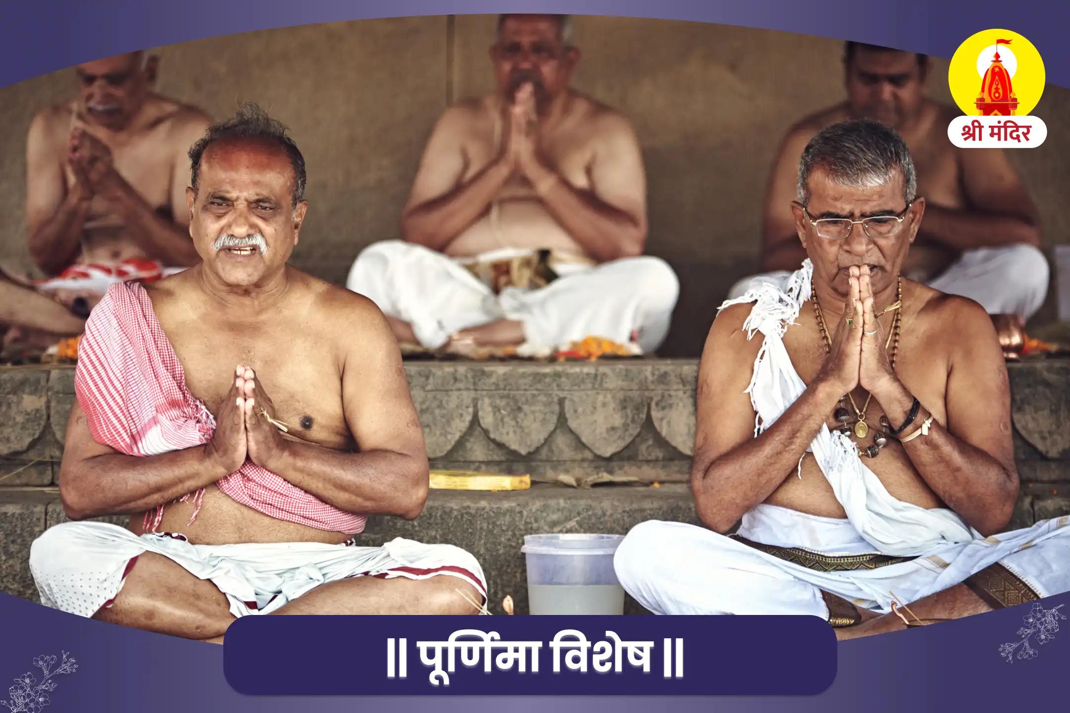 पूर्णिमा विशेष पितृ दोष निवारण पूजा एवं हरिद्वार गंगा आरती 