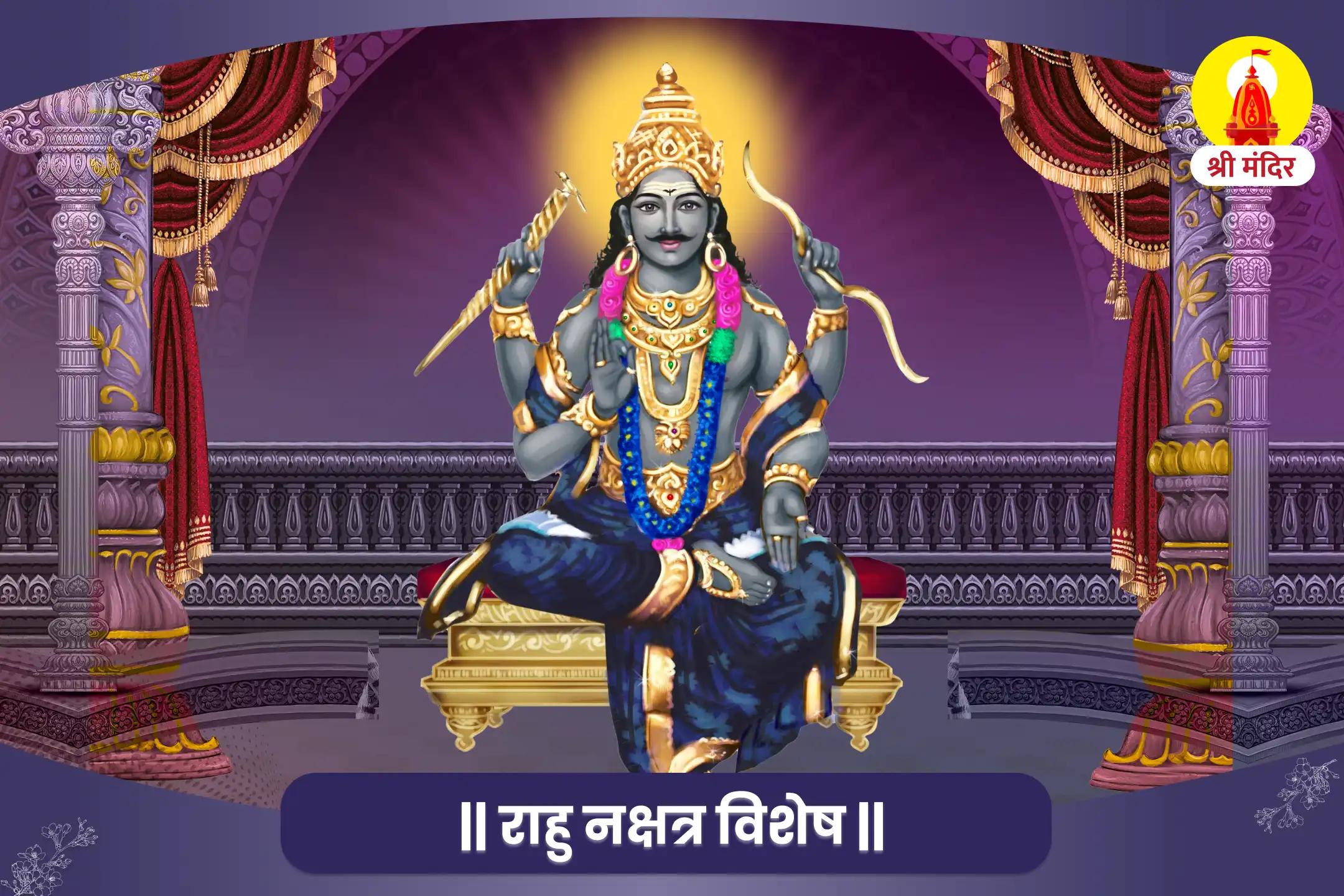 पूर्णिमा विशेष करियर एवं आर्थिक जीवन में स्थिरता के लिए शनि शांति यज्ञ एवं तिल तेल अभिषेक
