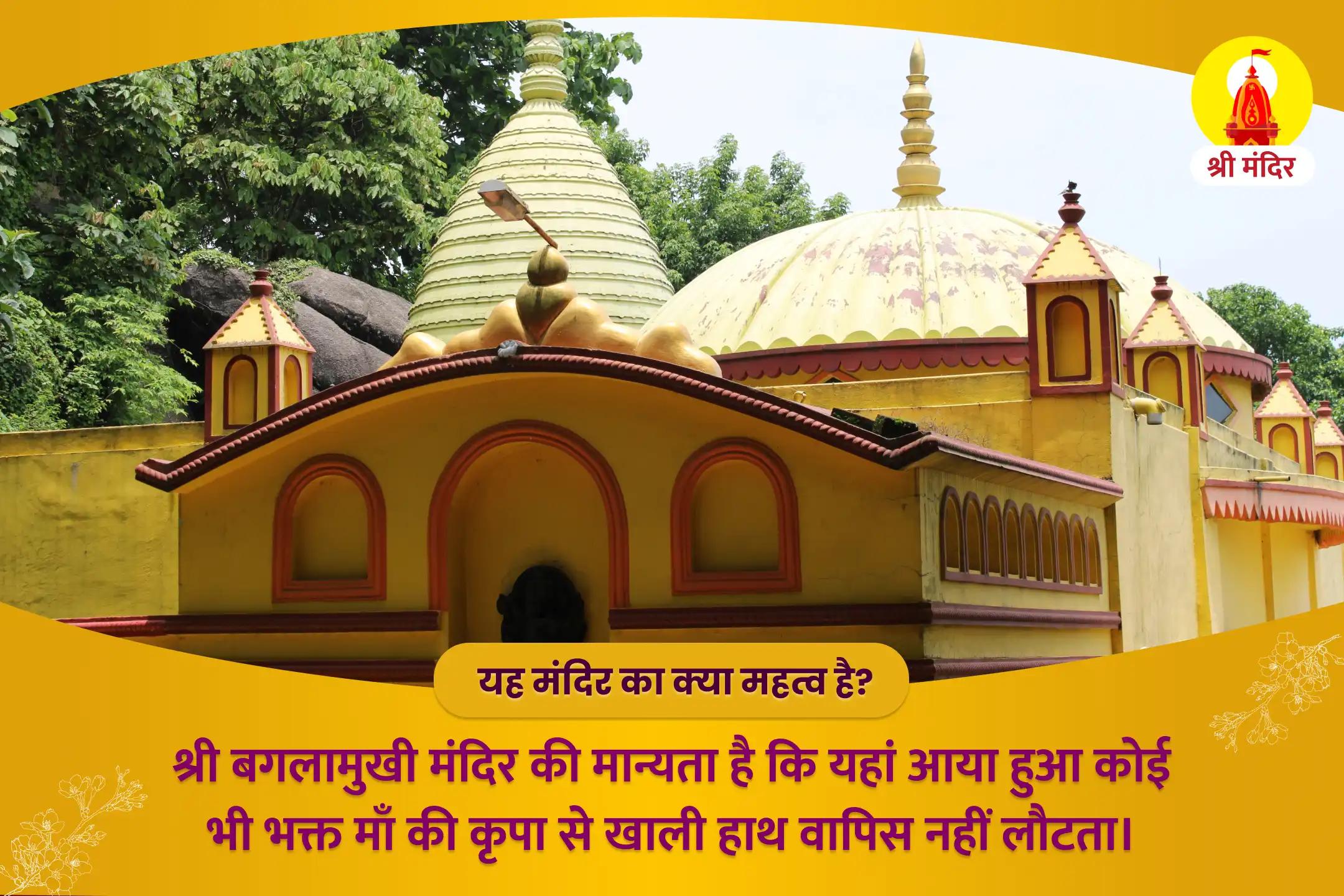 पूर्णिमा विशेष माँ बगलामुखी तंत्र युक्त महायज्ञ।