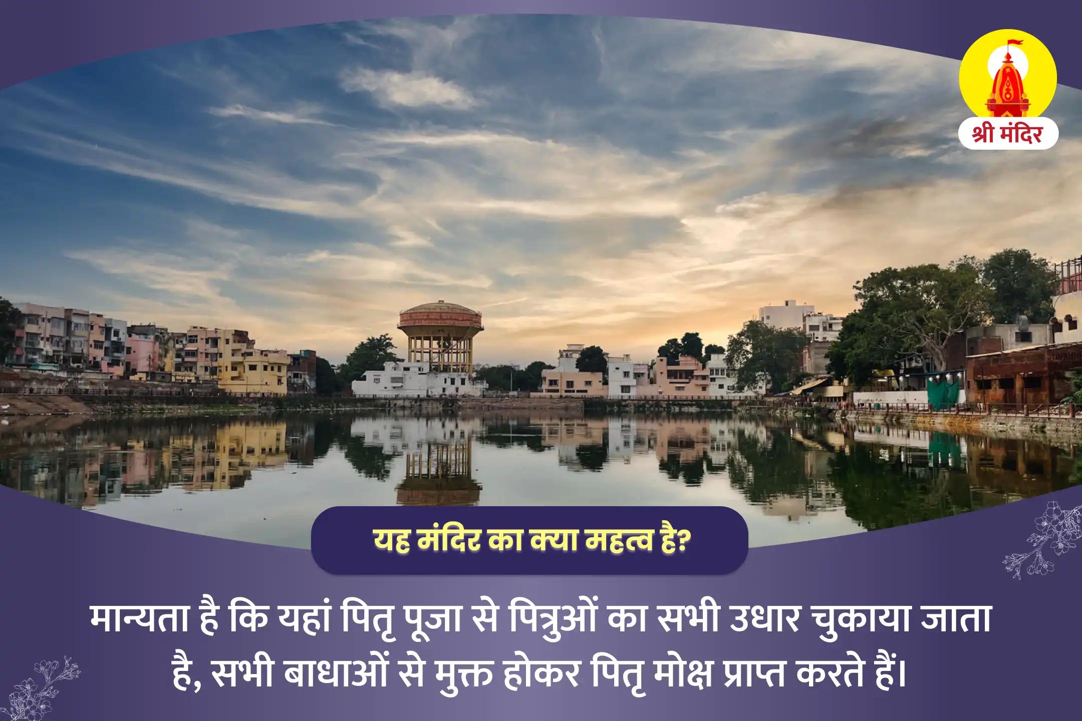 पूर्णिमा विशेष पितृ दोष निवारण पूजा एवं काशी गंगा आरती
