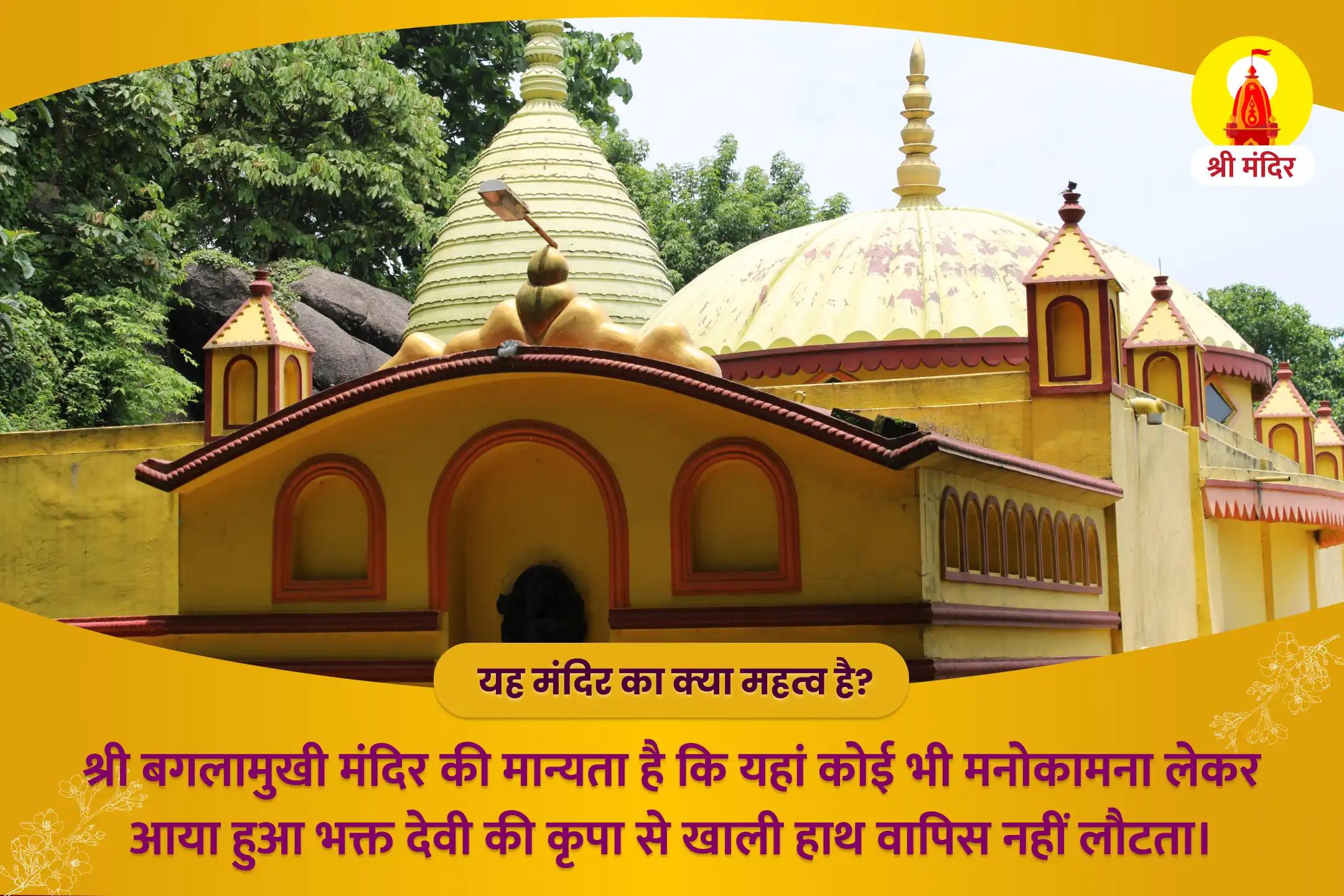 व्यापार, नौकरी एवं कानूनी विवादों में जीत के लिए मां पीतांबरा तंत्र युक्त यज्ञ
