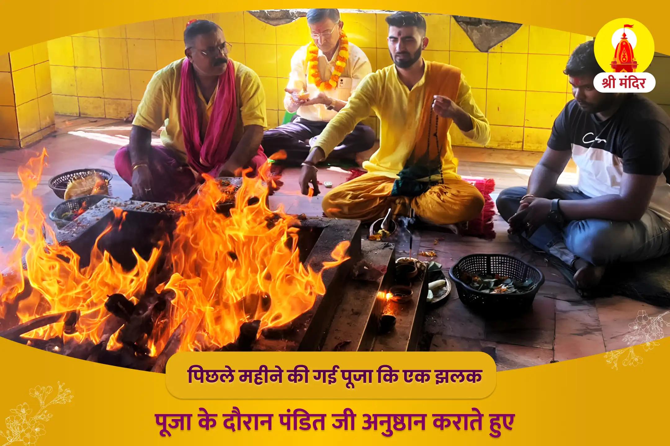 व्यापार, नौकरी एवं कानूनी विवादों में जीत के लिए मां पीतांबरा तंत्र युक्त यज्ञ