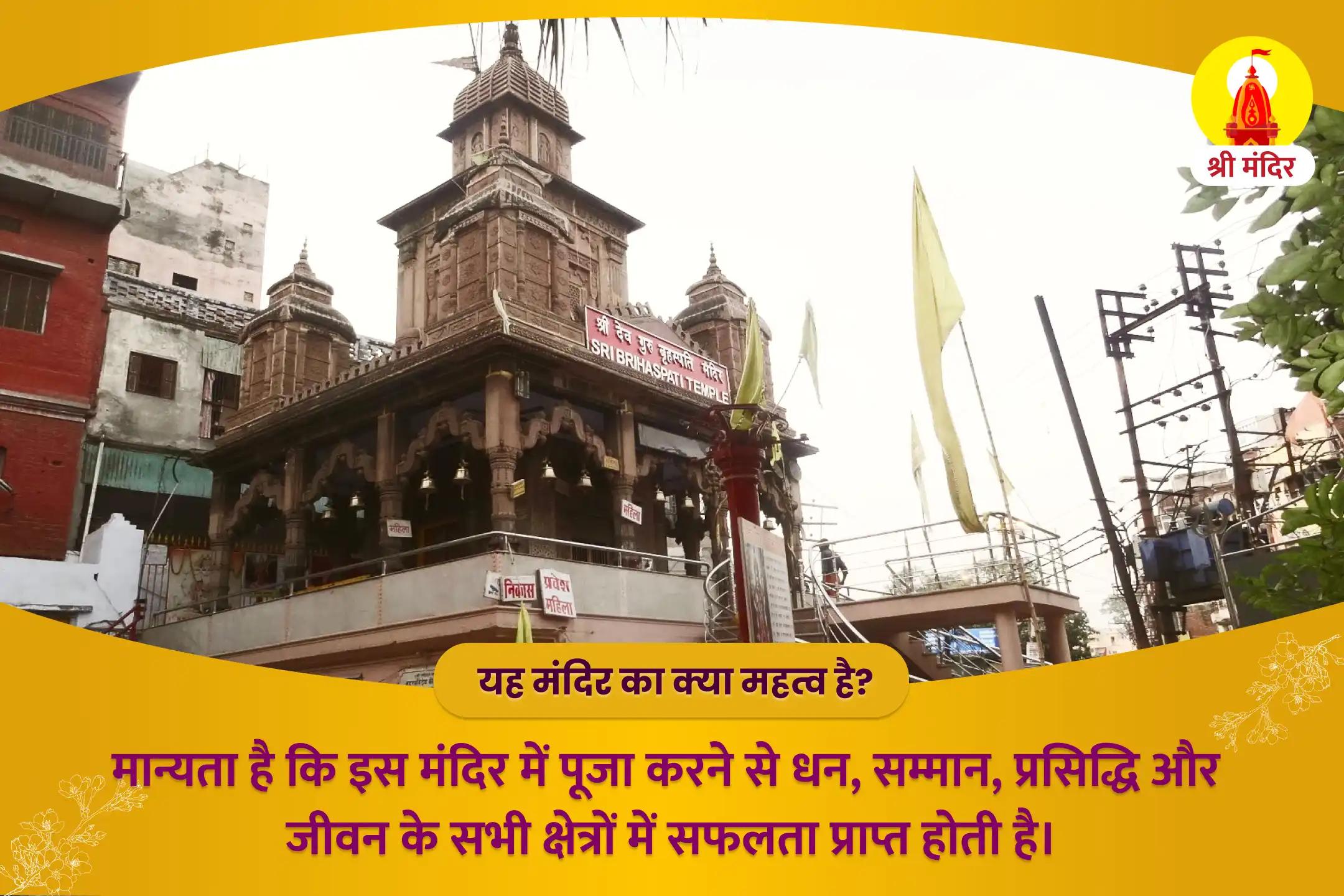 कार्य में सफलता एवं आर्थिक समृद्धि के लिए राहु-गुरु चांडाल दोष शांति महापूजा व रुद्राभिषेक 