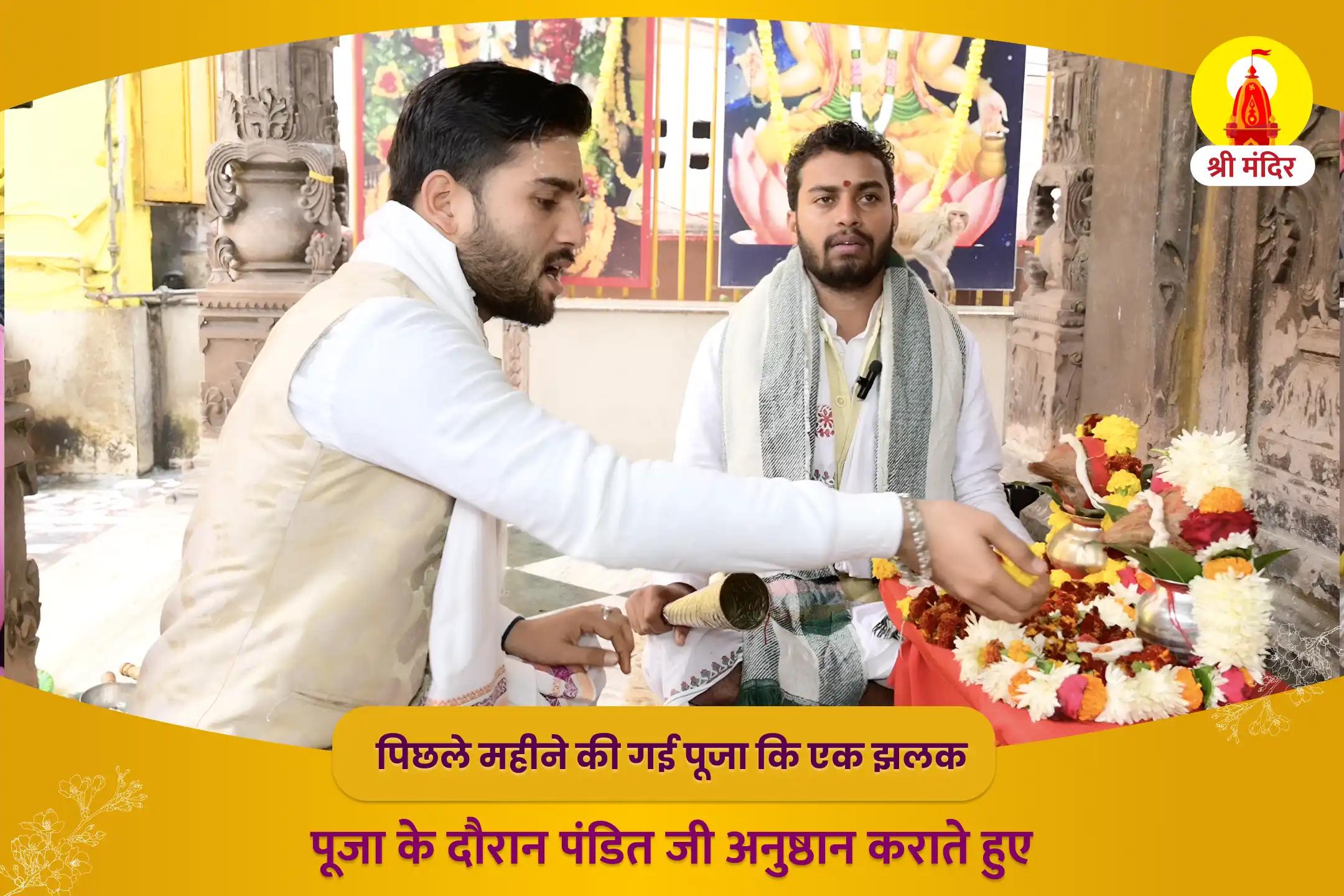 कार्य में सफलता एवं आर्थिक समृद्धि के लिए राहु-गुरु चांडाल दोष शांति महापूजा व रुद्राभिषेक 