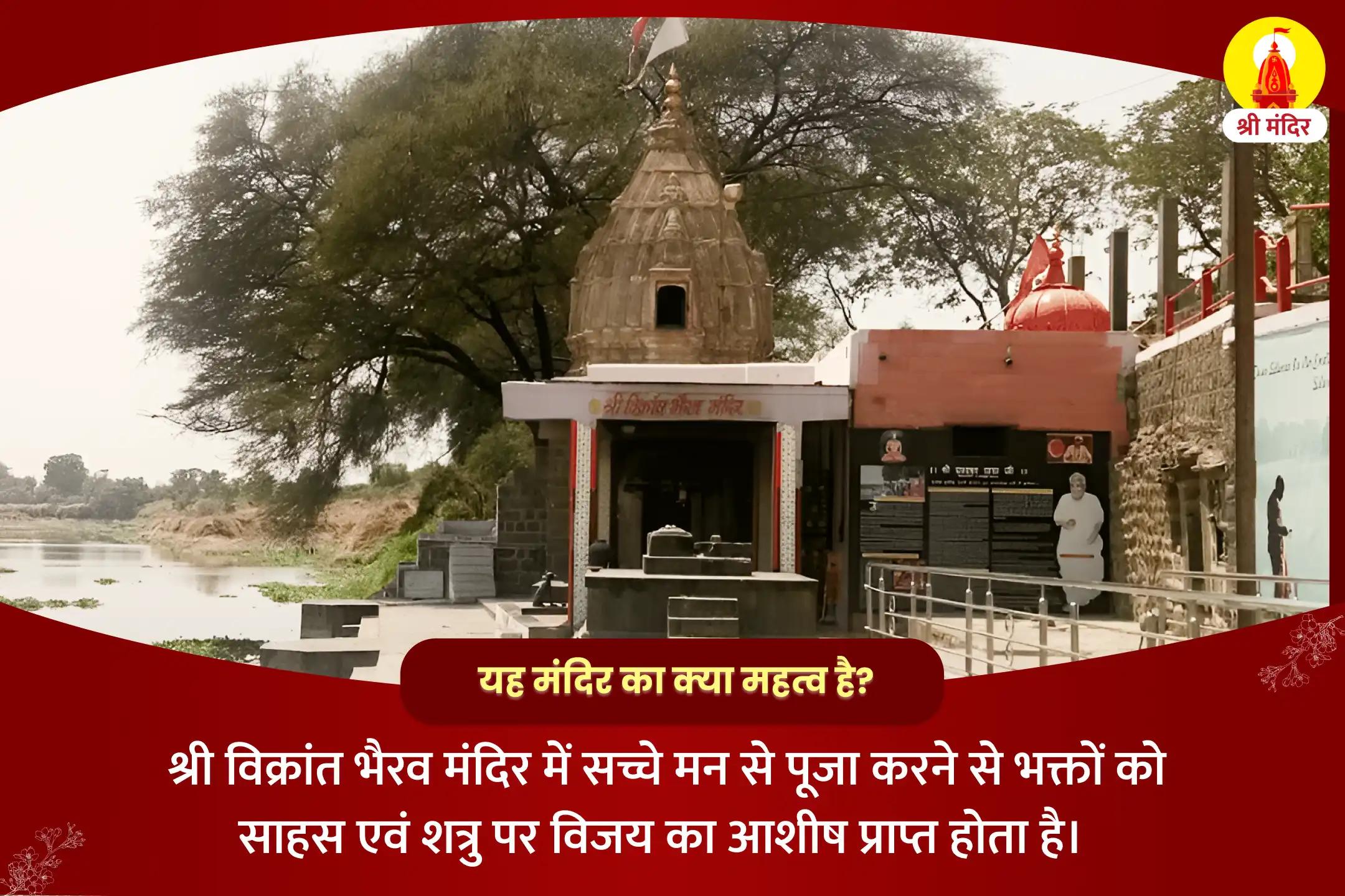 शत्रुओं पर विजय एवं साहस की प्राप्ति के लिए कालाष्टमी विशेष श्री काल भैरव तंत्र युक्त महायज्ञ