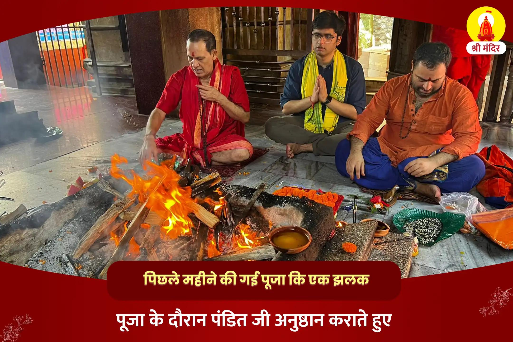 शक्तिपीठ रविवार विशेष सर्व  मनोकामना पूर्ति श्री कामेश्वरी तंत्रोक्त महायज्ञ