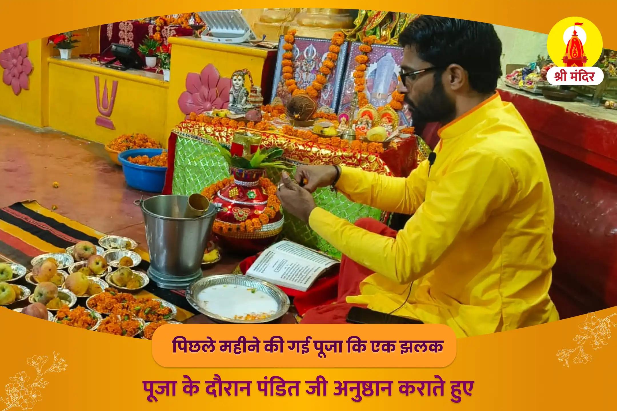 विजया एकादशी राम जन्मभूमि विशेष सर्व रक्षा श्री राम महापूजा