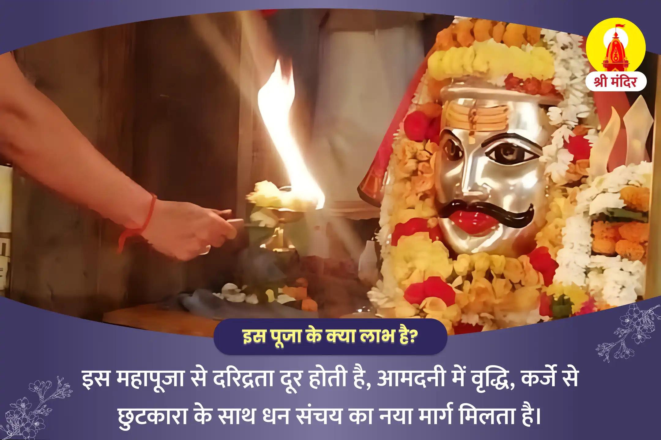 सोमवार विशेष कर्ज मुक्ति के लिए ऋण मुक्ति शिव हवन