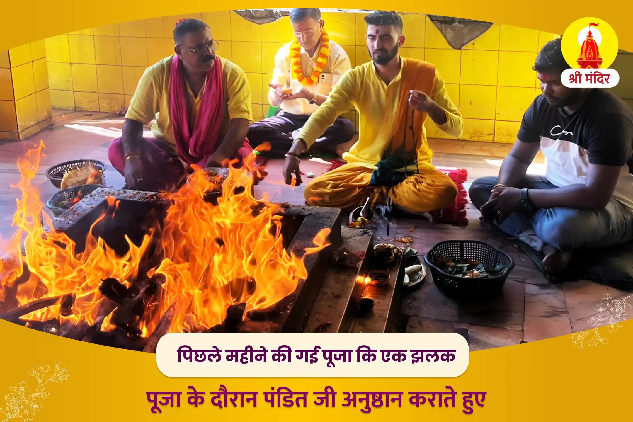 शक्तिपीठ शनिवार विशेष सर्व कार्य सिद्धि माँ बगलामुखी तंत्र युक्त महायज्ञ