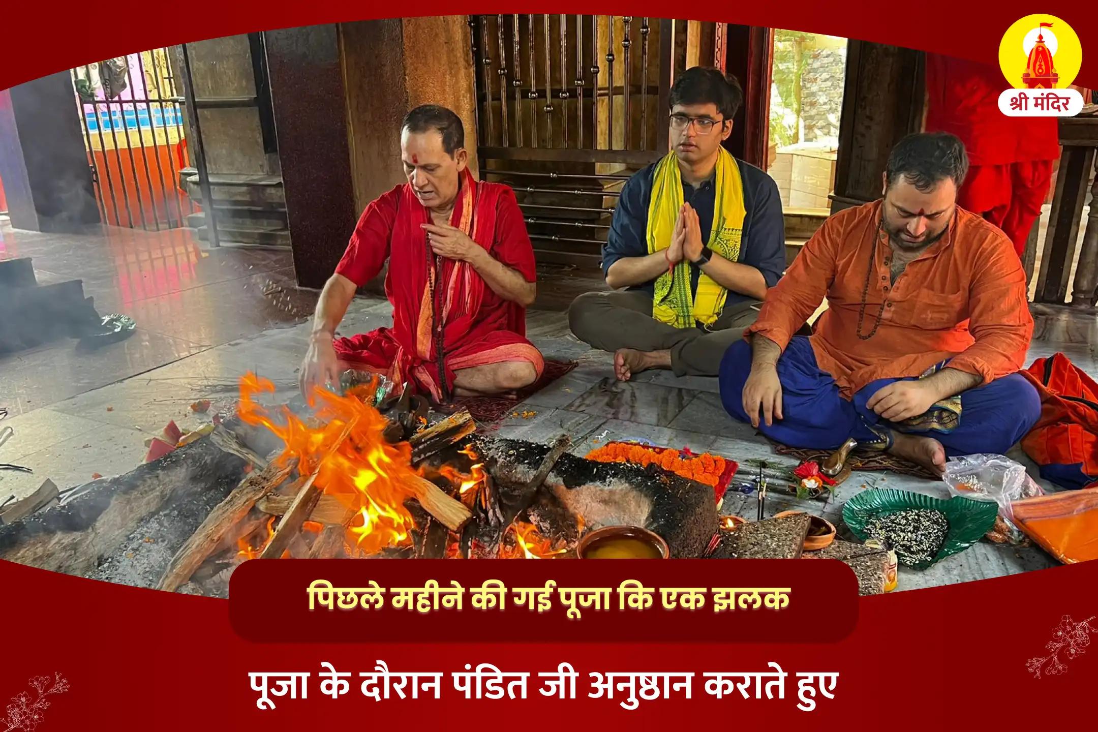 मानसिक एवं शारीरिक स्वास्थ्य के लिए शक्तिपीठ विशेष दस महाविद्या पूजा एवं मां कामाख्या यज्ञ