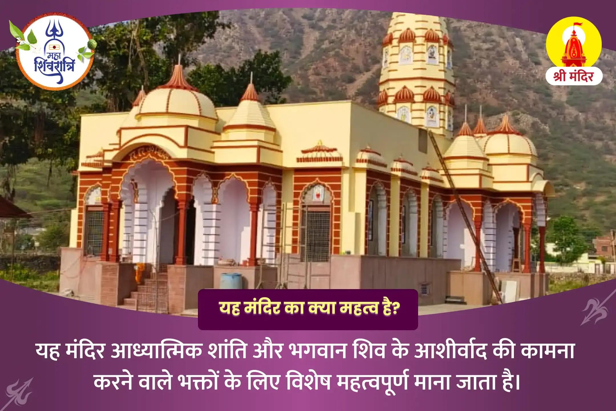 नकारात्मकता से मुक्ति एवं सुख समृद्धि के लिए महाशिवरात्रि विशेष एकादश रुद्रम पाठ और यज्ञ