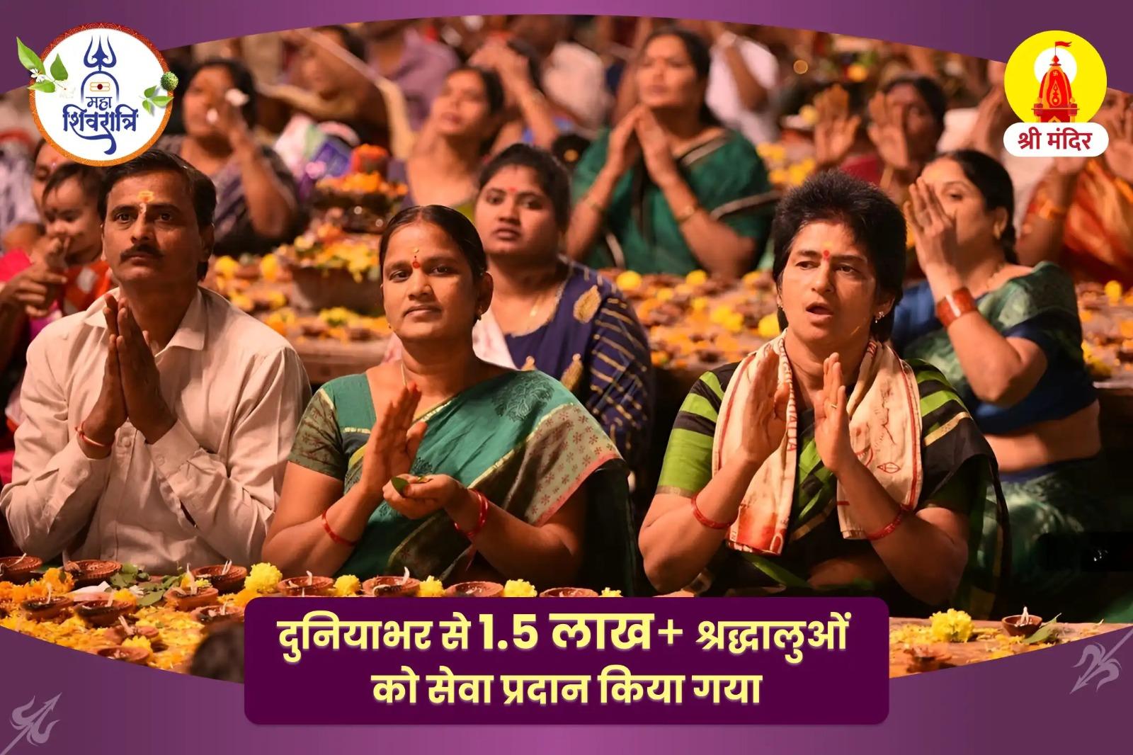 नकारात्मकता से मुक्ति एवं सुख समृद्धि के लिए महाशिवरात्रि विशेष एकादश रुद्रम पाठ और यज्ञ