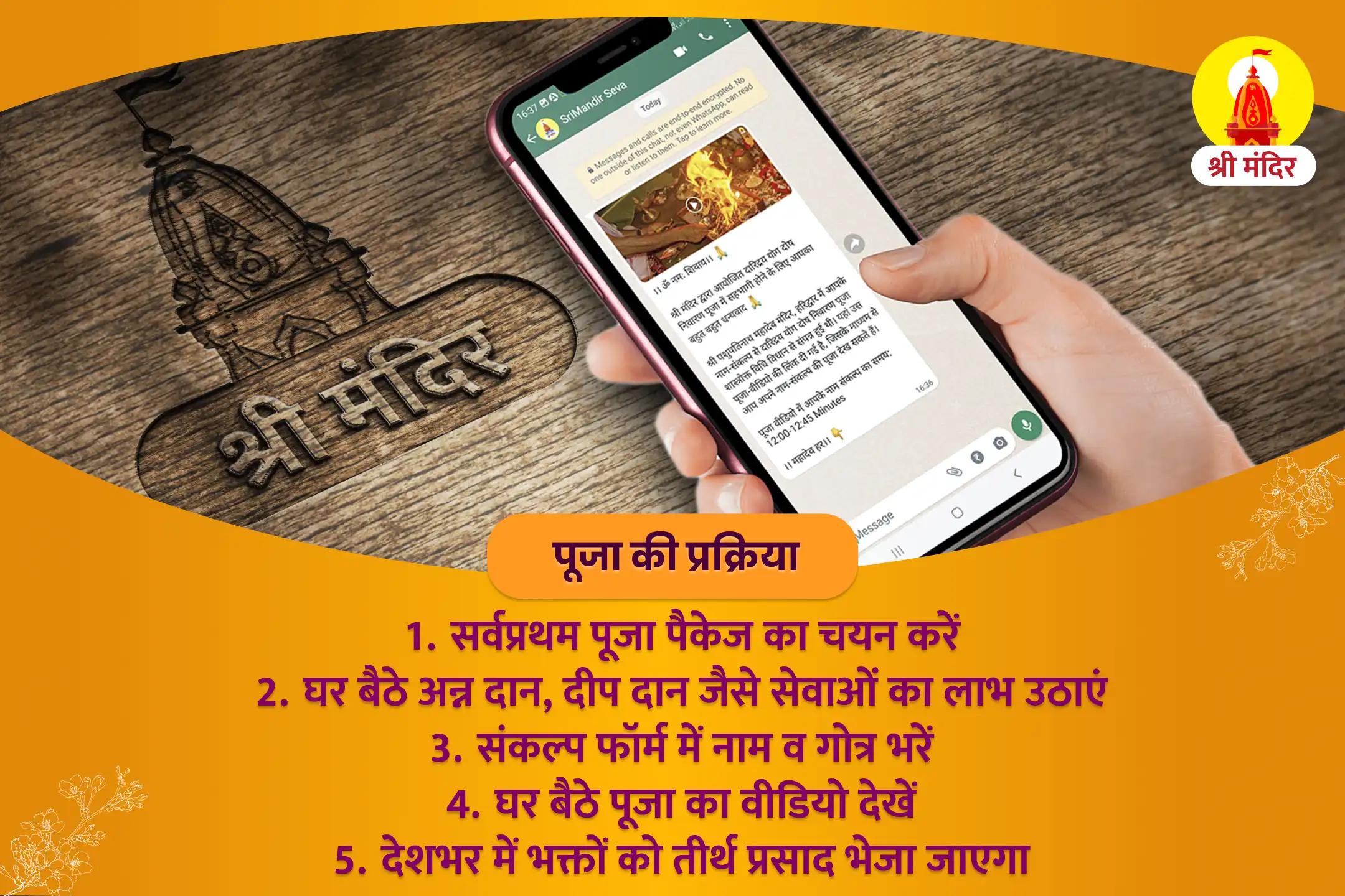 उत्तम स्वास्थ्य और शारीरिक शक्ति के लिए श्री राम जन्मभूमि मंगलवार विशेष पंचमुखी हनुमान कवच पूजा और सुंदरकांड पाठ