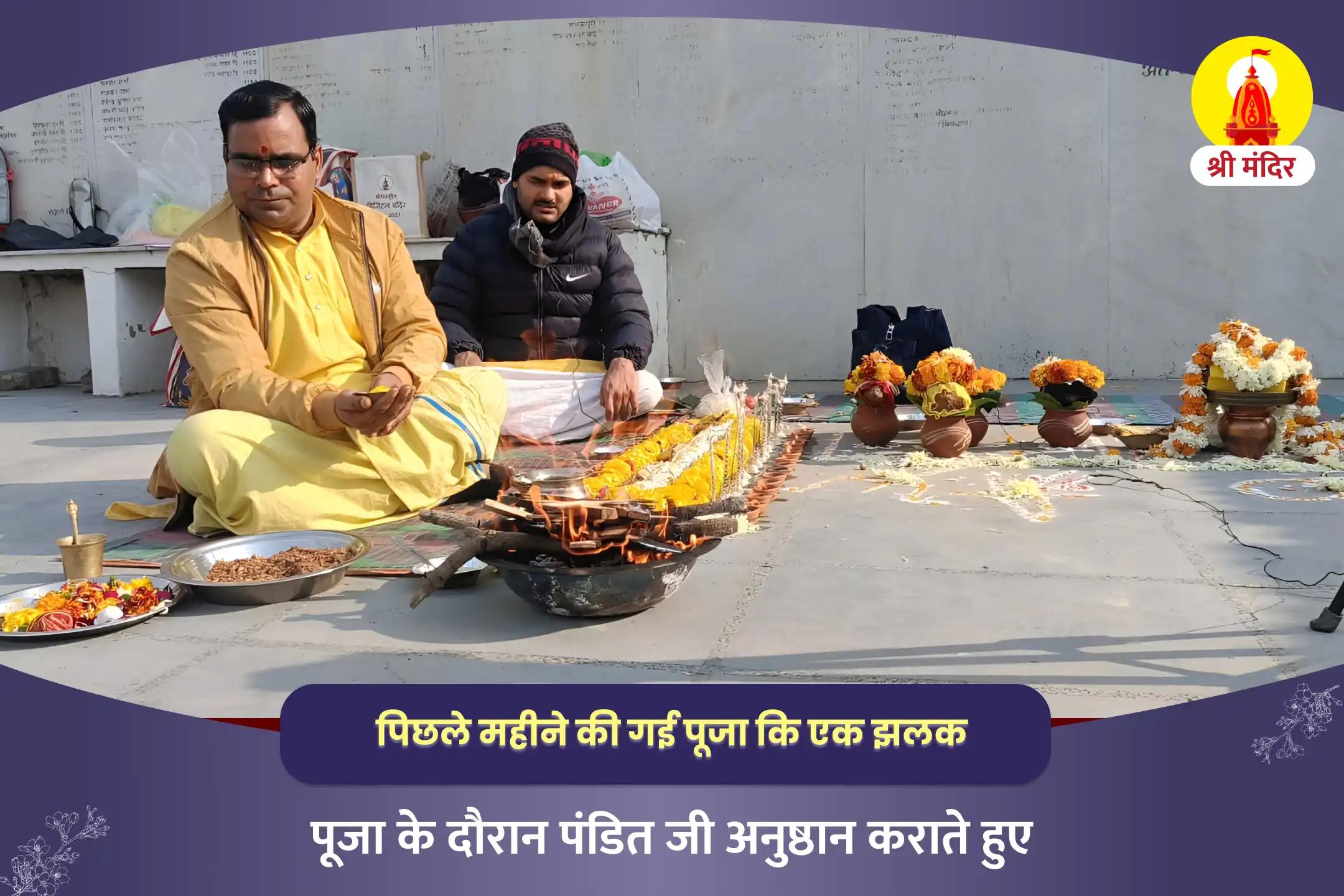 दर्श अमावस्या विशेष नारायण बलि, नाग बलि एवं पितृ शांति महापूजा
