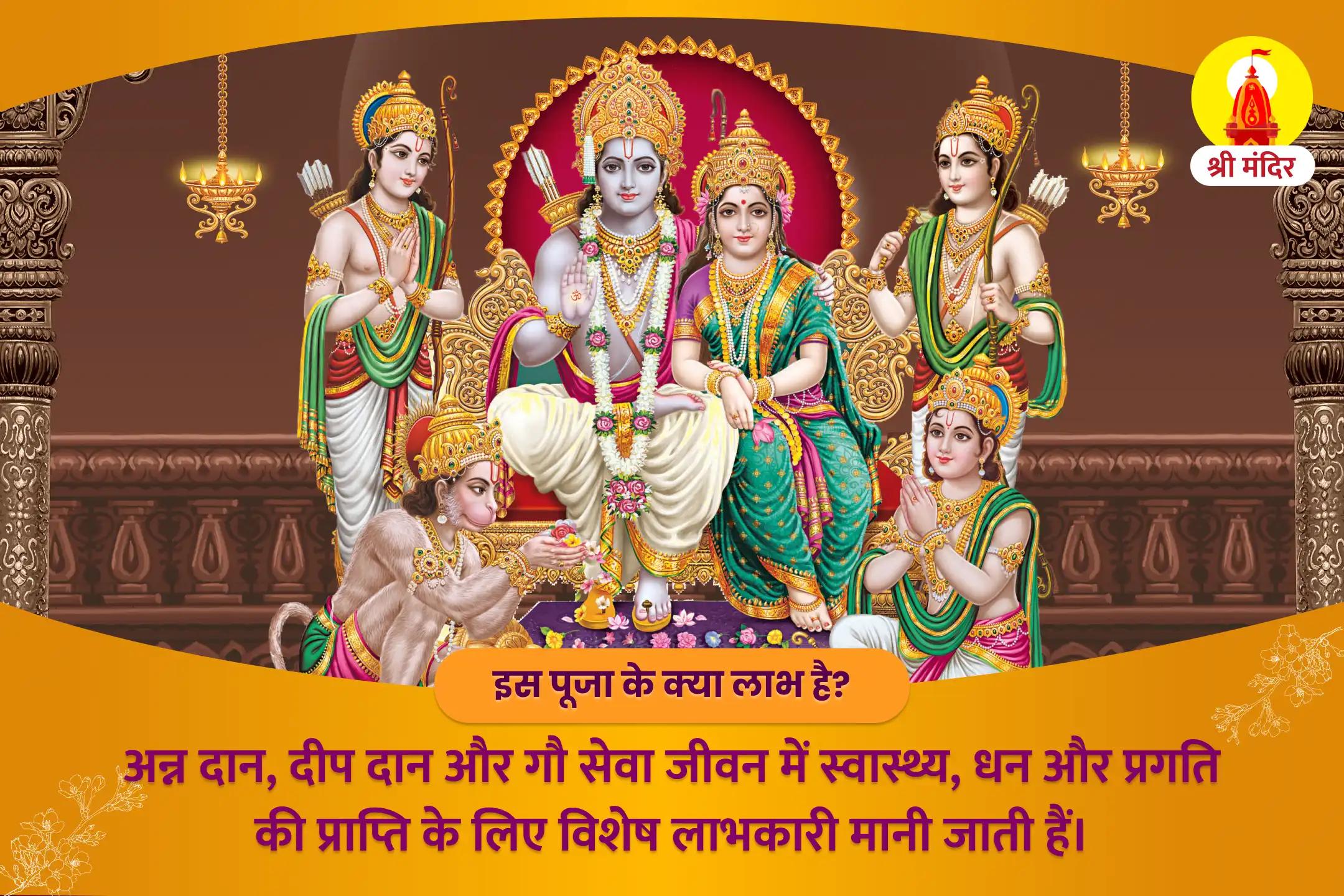 अयोध्या धाम में आमलकी एकादशी विशेष श्री राम रक्षा स्तोत्र पाठ एवं पुरुष सूक्त अभिषेक, सरयू घाट दीप दान एवं ब्राह्मण भोजन 