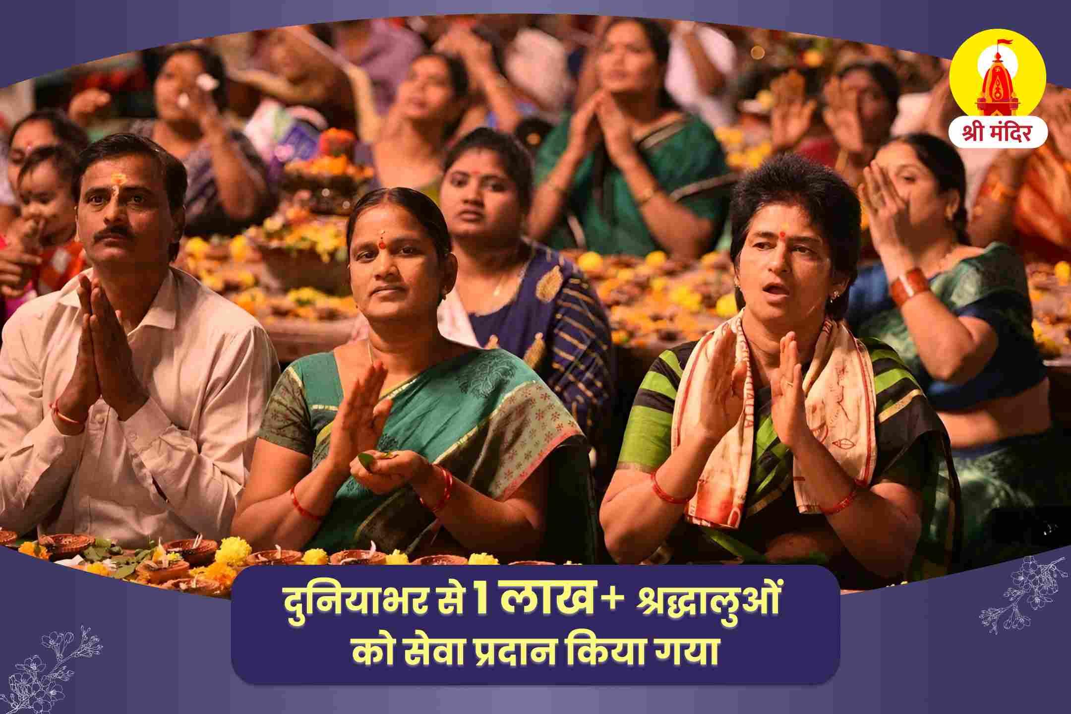 वसंत पूर्णिमा काशी विशेष पितृ दोष निवारण महापूजा