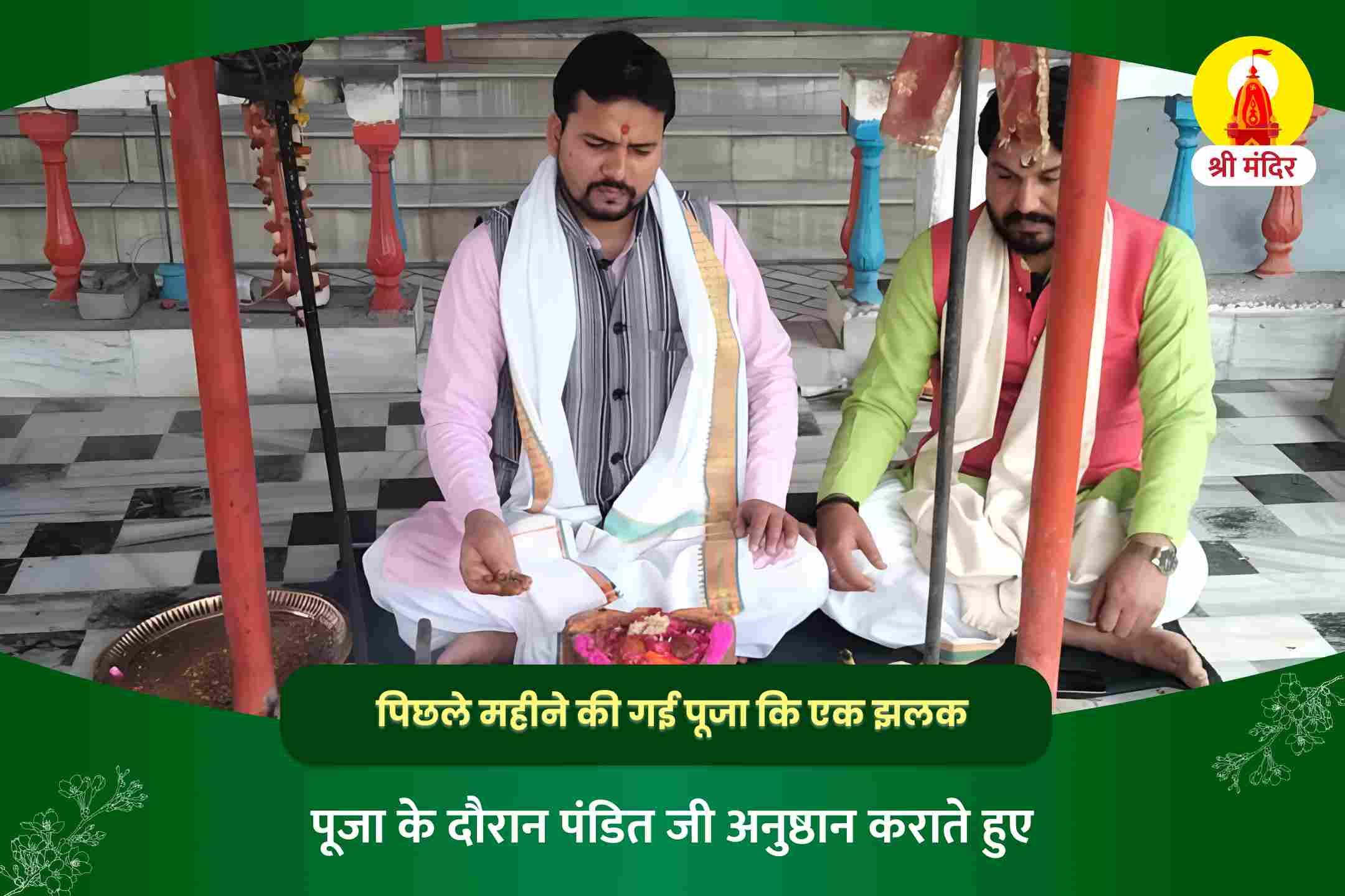 व्यक्तिगत और व्यावसायिक स्थिरता के लिए काल सर्प दोष निवारण पूजा एवं राहु केतु शांति यज्ञ