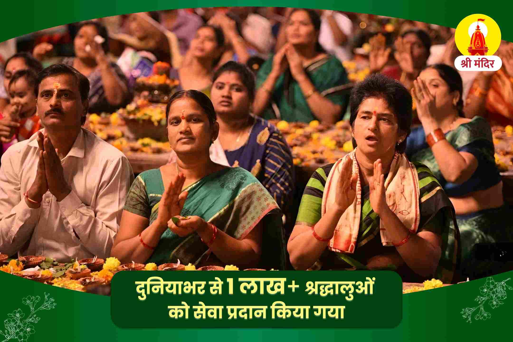व्यक्तिगत और व्यावसायिक स्थिरता के लिए काल सर्प दोष निवारण पूजा एवं राहु केतु शांति यज्ञ