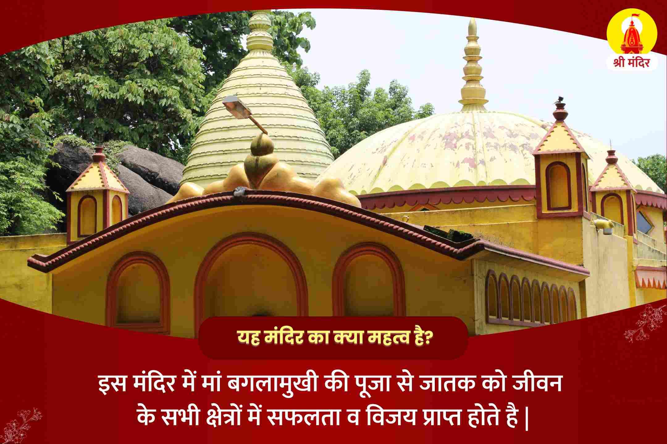सर्व मनोकामना पूर्ति शक्तिपीठ रविवार विशेष ललिता सहस्त्रनाम त्रिपुर सुंदरी यज्ञ