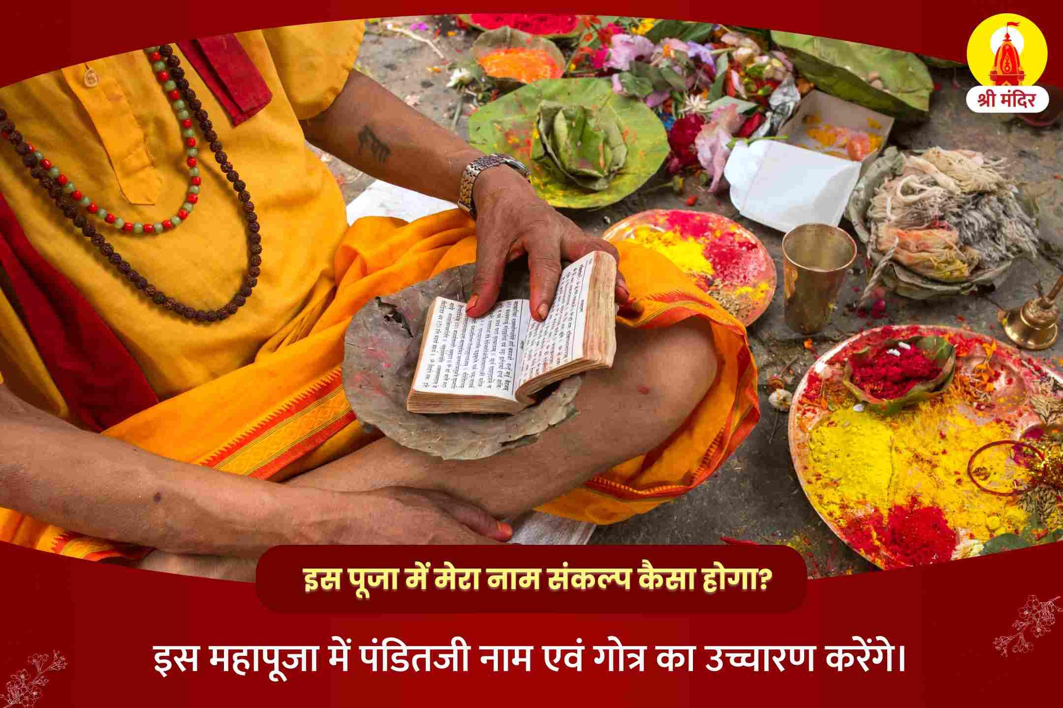 सर्व मनोकामना पूर्ति शक्तिपीठ रविवार विशेष ललिता सहस्त्रनाम त्रिपुर सुंदरी यज्ञ