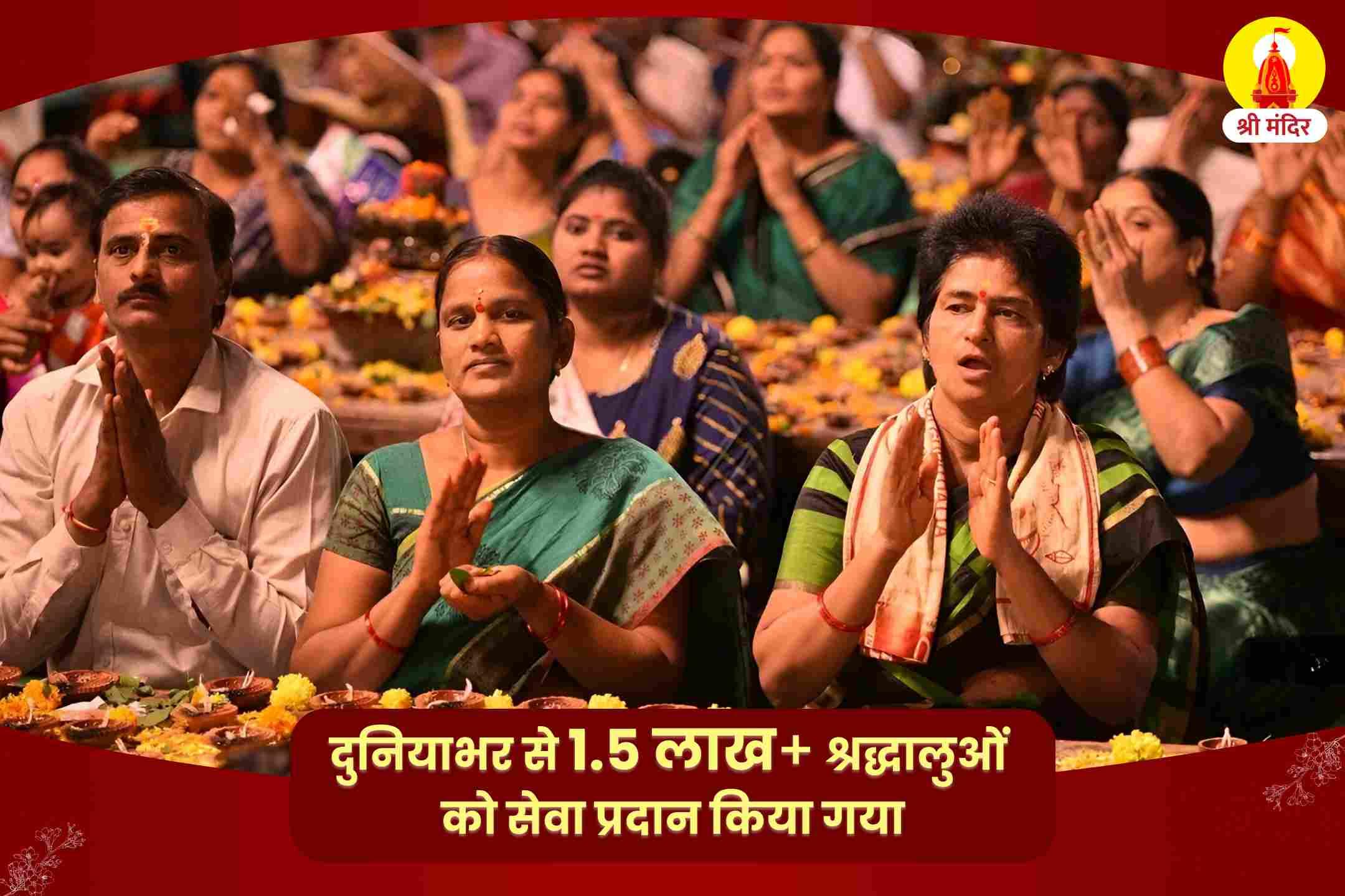 सर्व मनोकामना पूर्ति शक्तिपीठ रविवार विशेष ललिता सहस्त्रनाम त्रिपुर सुंदरी यज्ञ
