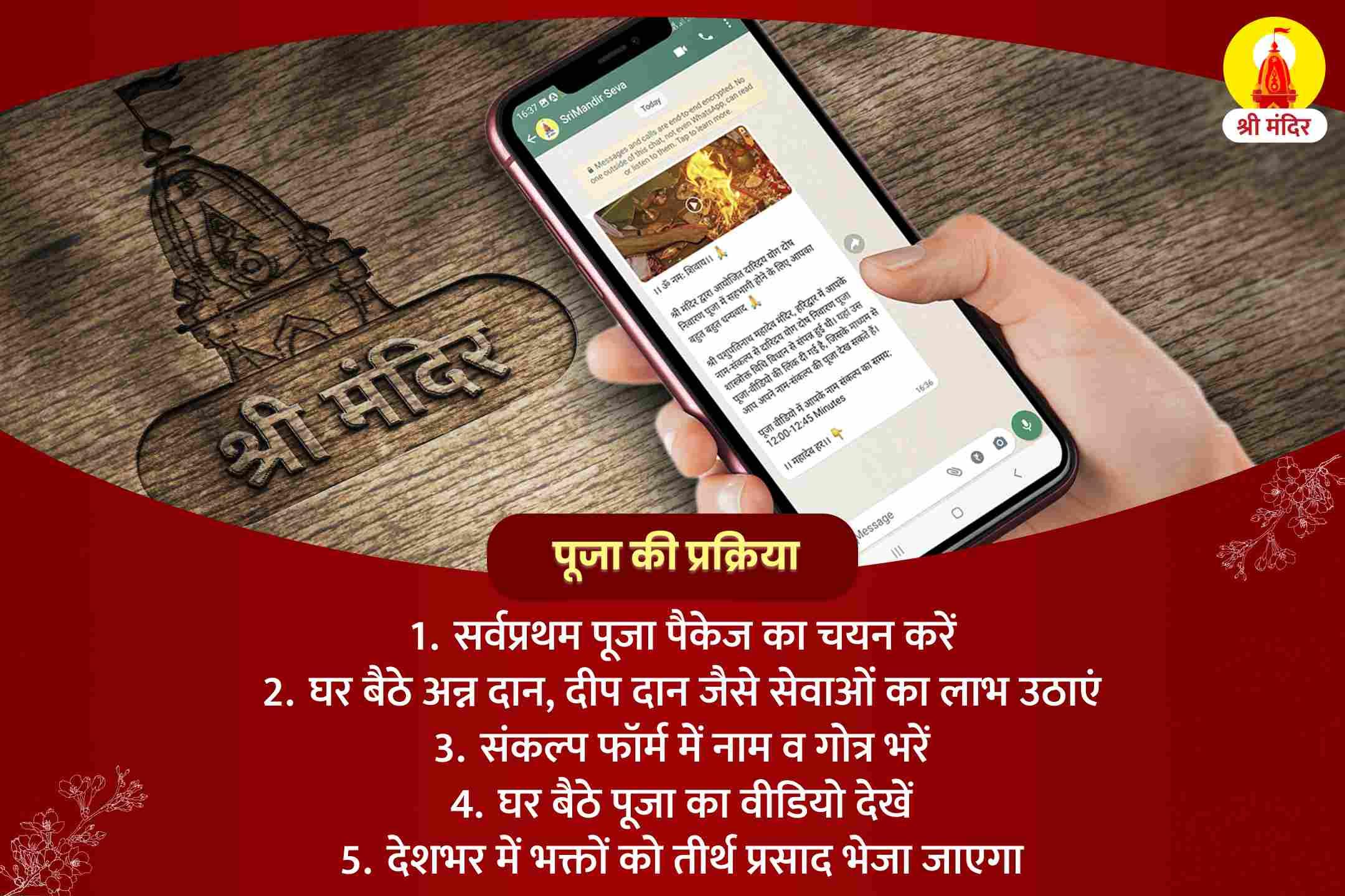 सर्व मनोकामना पूर्ति शक्तिपीठ रविवार विशेष ललिता सहस्त्रनाम त्रिपुर सुंदरी यज्ञ