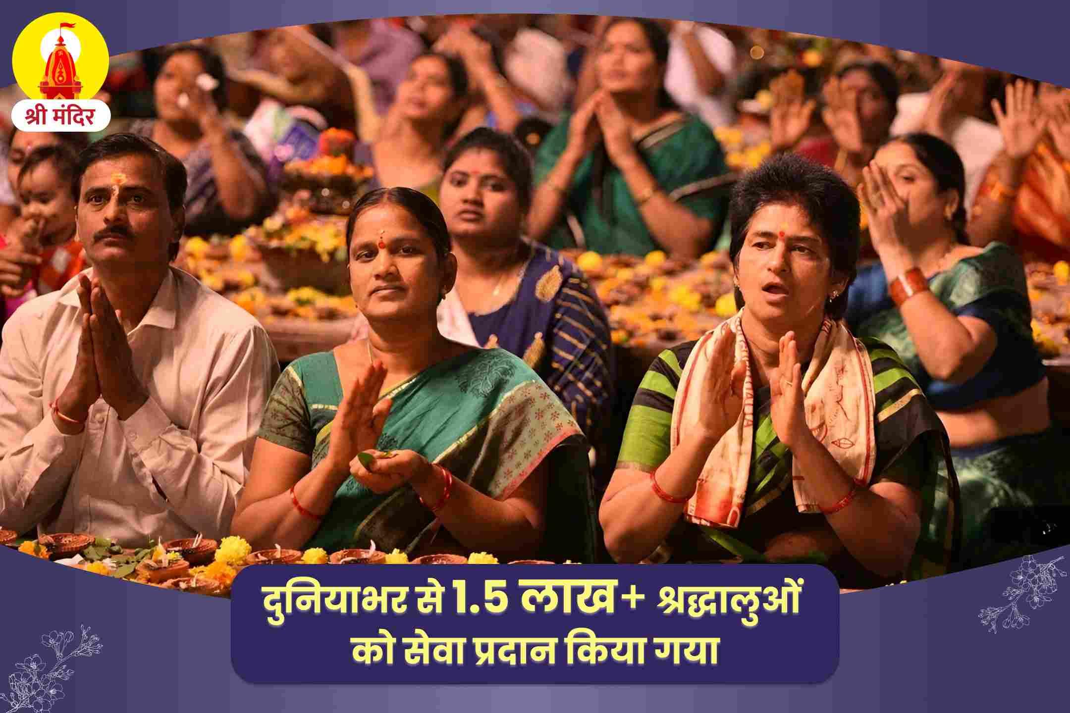 अनिश्चितताओं को दूर करने और समृद्धि प्राप्ति के लिए केतु नक्षत्र विशेष राहु-केतु पीड़ा शांति एवं शिव रुद्राभिषेक