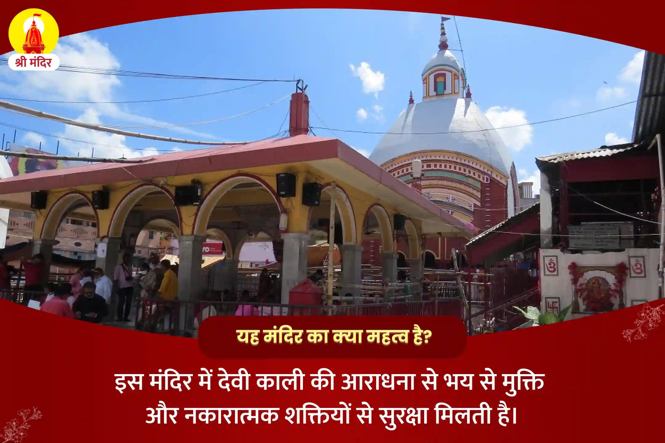 भय मुक्ति एवं नकारात्मक शक्तियों से सुरक्षा के लिए शक्तिपीठ अष्टमी विशेष मां काली तंत्र युक्त महापूजा 