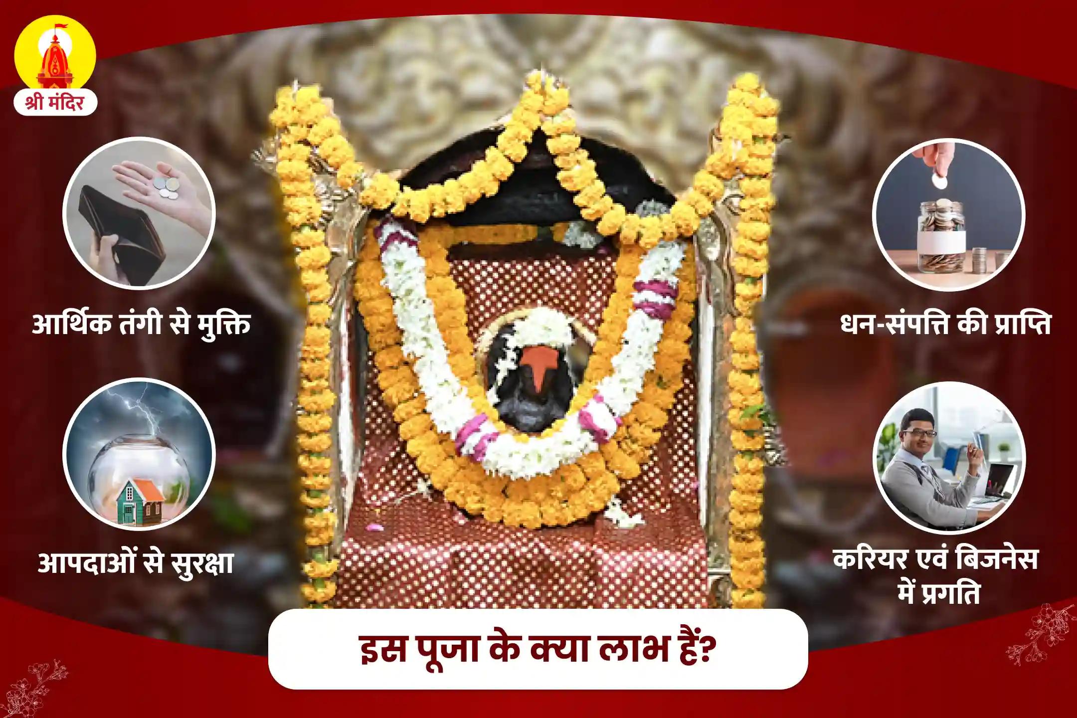 काशी कालाष्टमी विशेष आर्थिक तंगी से मुक्ति एवं धन प्राप्ति के लिए श्री स्वर्णाकर्षण भैरव मंत्र जाप एवं महायज्ञ 