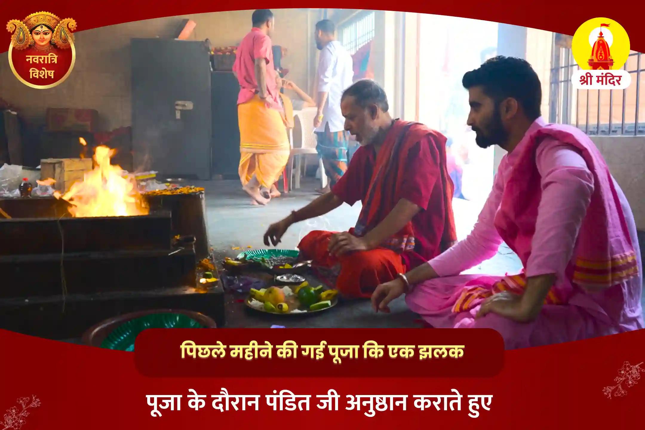 बुरी शक्तियों, नकारात्मक ऊर्जाओं एवं असामान्य घटनाओं से सुरक्षा के लिए नवरात्रि शक्तिपीठ विशेष दिव्य महाकाली तंत्र युक्त यज्ञ