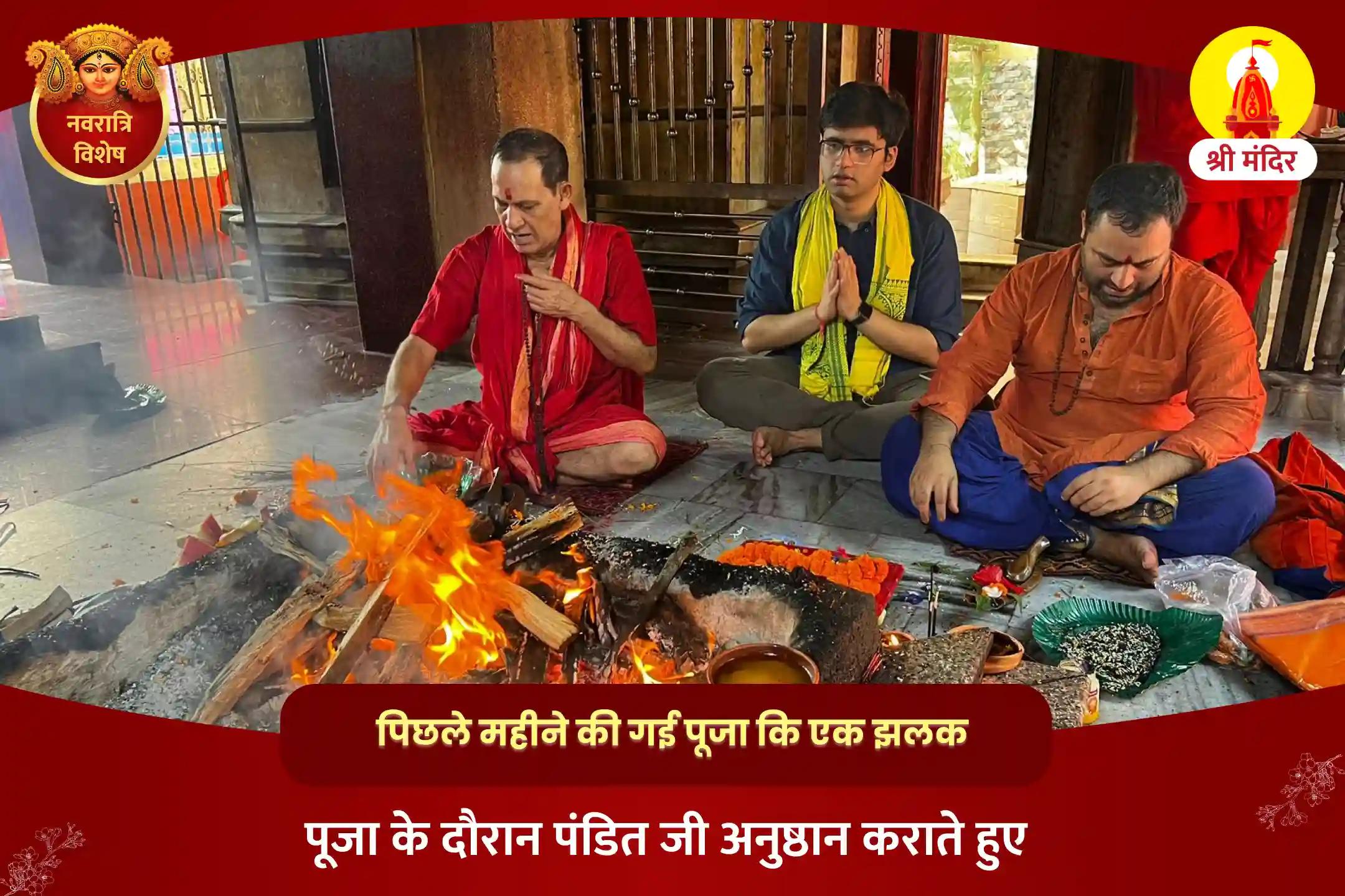 नवरात्रि शक्तिपीठ विशेष सर्व सिद्धि एवं सर्व शक्ति प्रदायक दस महाविद्या पूजा और मां कामाख्या यज्ञ 