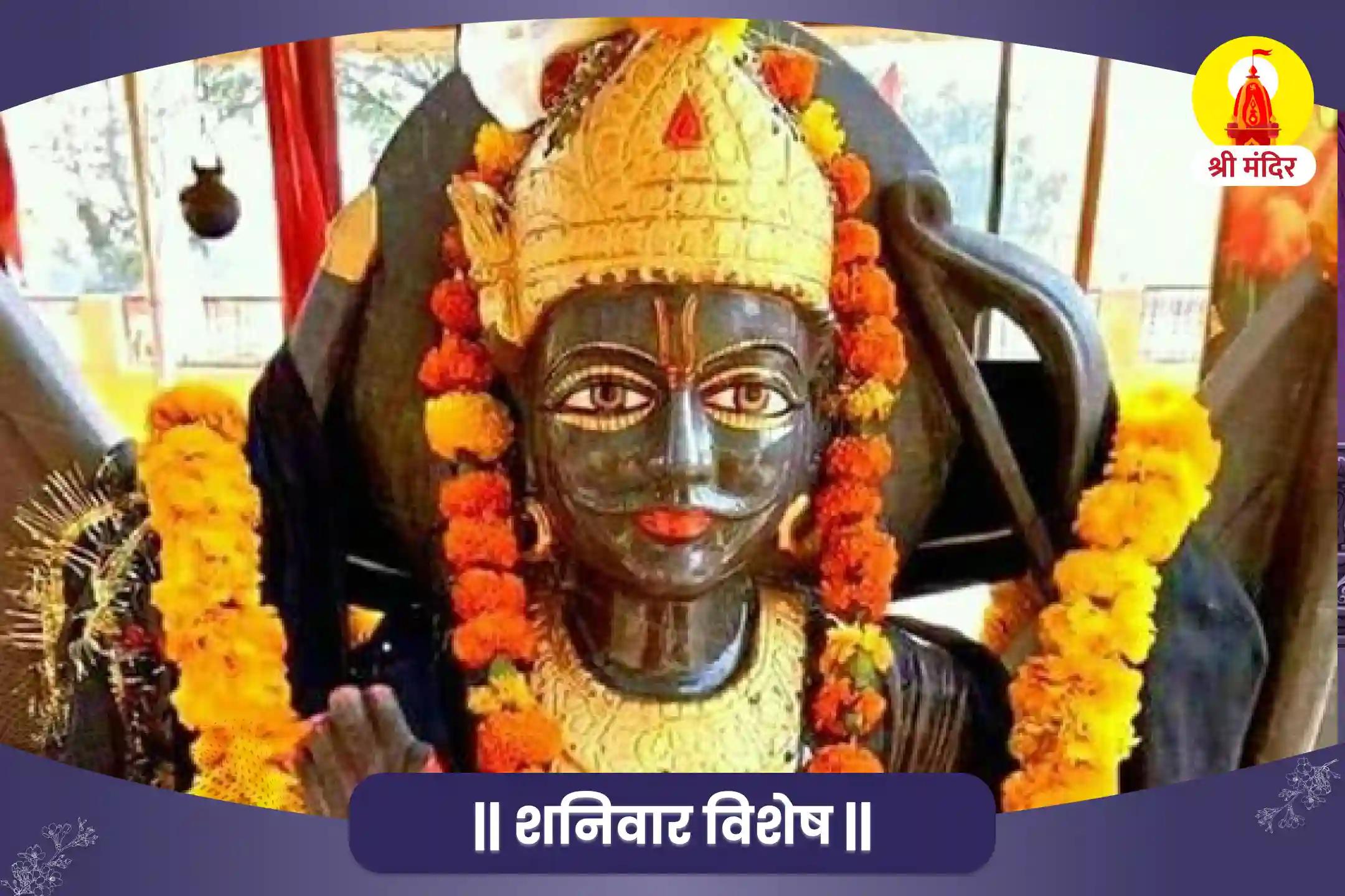 दुर्भाग्यपूर्ण घटना एवं बाधाओं से रक्षा के लिए शनिवार विशेष शनि साढ़े साती पीड़ा शांति महापूजा और तिल तेल अभिषेक