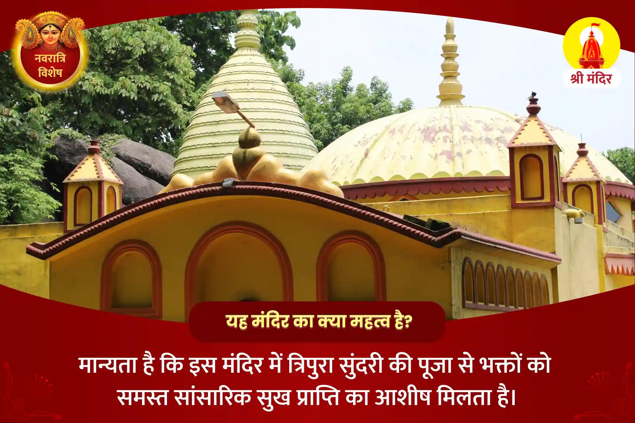 सुंदरता, सौभाग्य, धन एवं समस्त सांसारिक सुख की प्राप्ति के लिए नवरात्रि पंचमी विशेष 108 माँ त्रिपुर सुंदरी मंत्र जाप और तंत्र युक्त महायज्ञ
