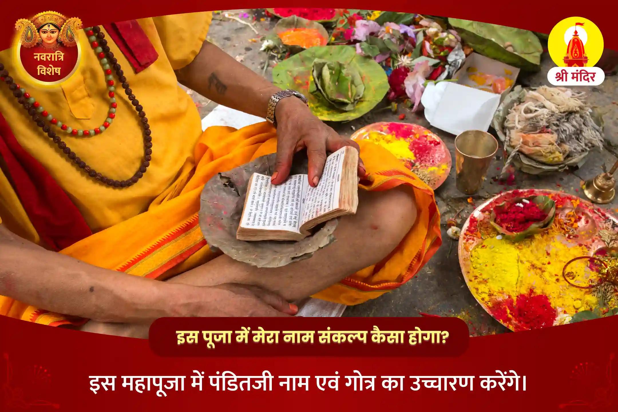 सुंदरता, सौभाग्य, धन एवं समस्त सांसारिक सुख की प्राप्ति के लिए नवरात्रि पंचमी विशेष 108 माँ त्रिपुर सुंदरी मंत्र जाप और तंत्र युक्त महायज्ञ