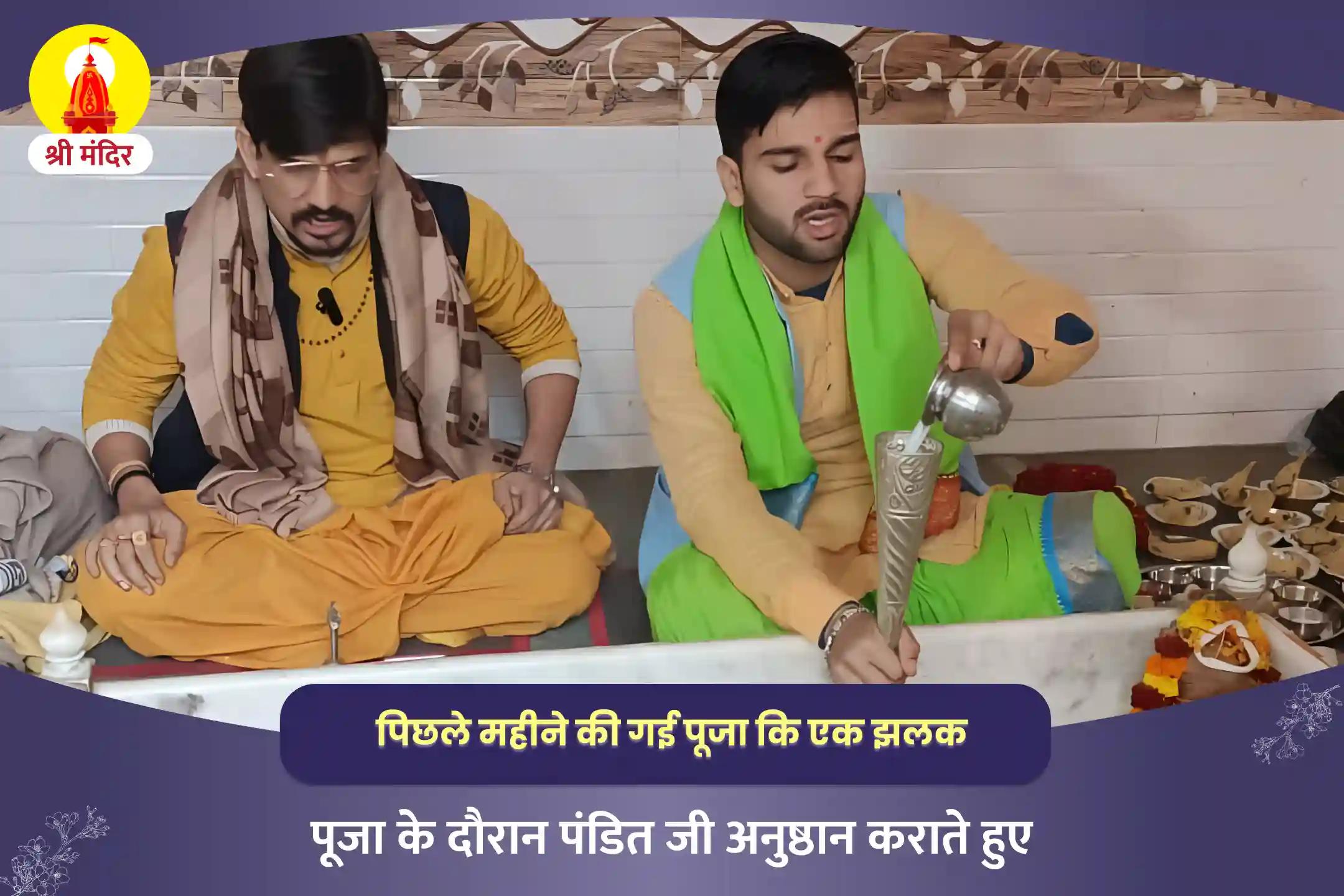 अच्छे स्वास्थ्य एवं दुर्घटना से सुरक्षा के लिए काशी सोमवार विशेष महामृत्युंजय यज्ञ एवं शिव रुद्राभिषेक 