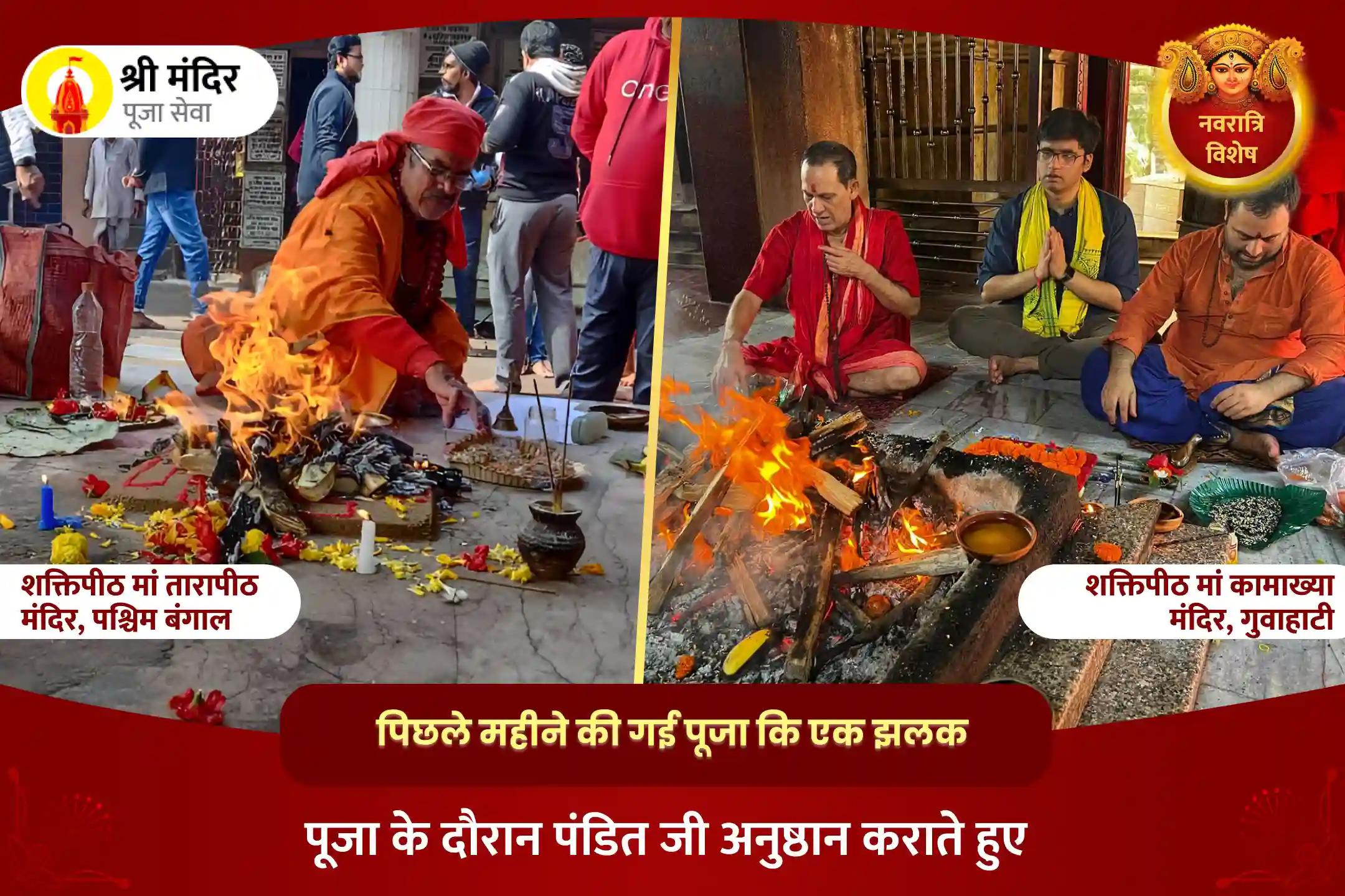 पहली बार: 2 शक्तिपीठ कामाख्या एवं तारापीठ विशेष- सभी इच्छाओं की पूर्ति के लिए 10 महाविद्या तंत्र महायज्ञ