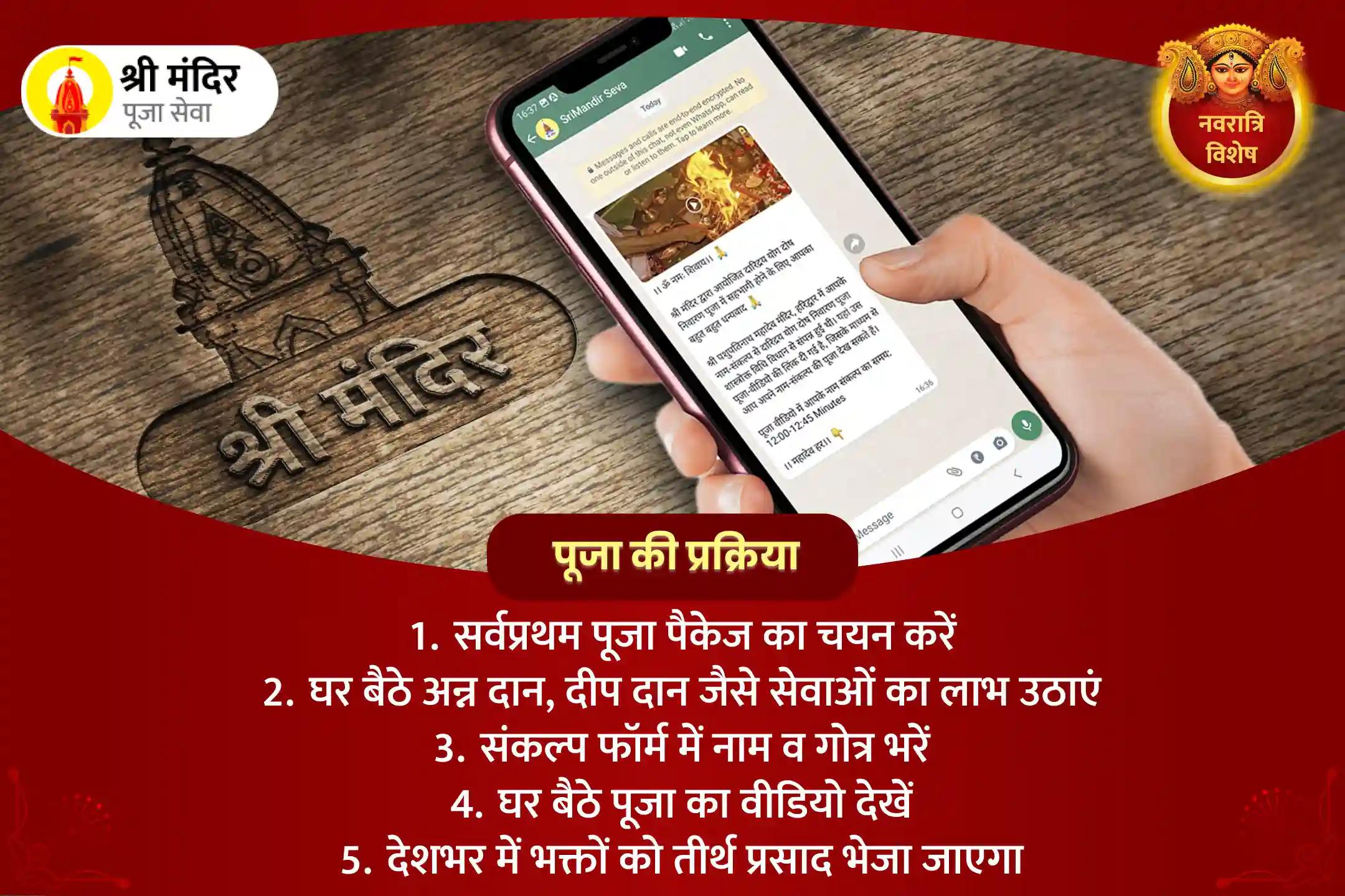 पहली बार: 2 शक्तिपीठ कामाख्या एवं तारापीठ विशेष- सभी इच्छाओं की पूर्ति के लिए 10 महाविद्या तंत्र महायज्ञ