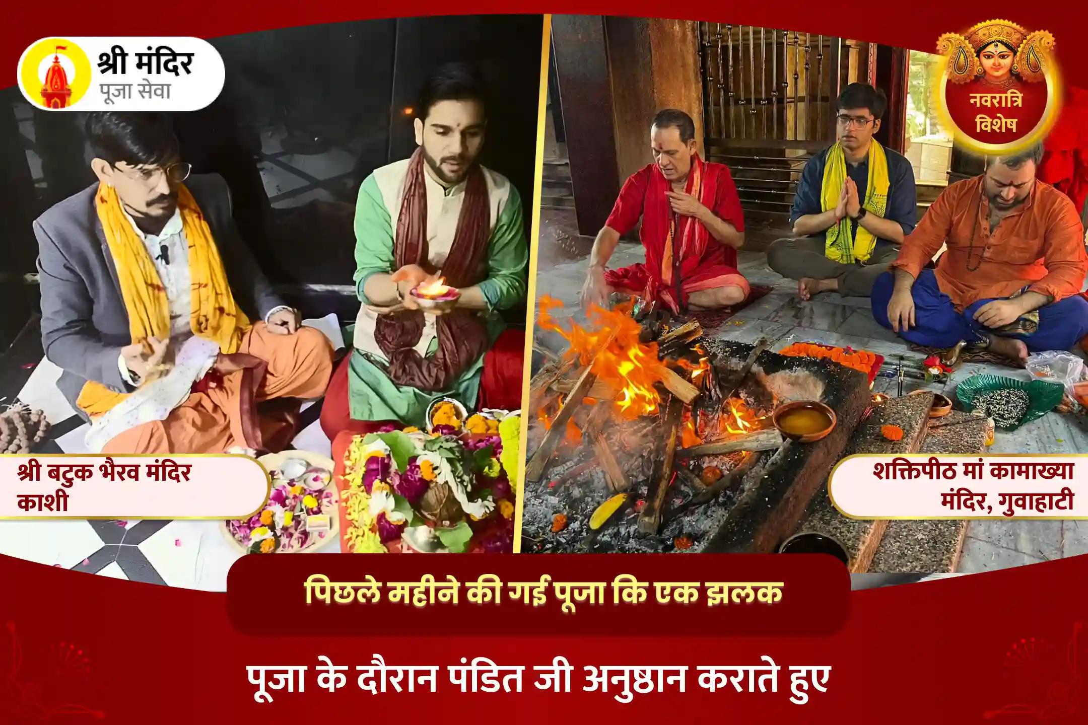 नवमी भैरव एवं देवी विशेष संयुक्त पूजा- अखंड सुरक्षा दायक माँ कामाख्या तंत्र युक्त महायज्ञ एवं श्री भैरव महापूजा