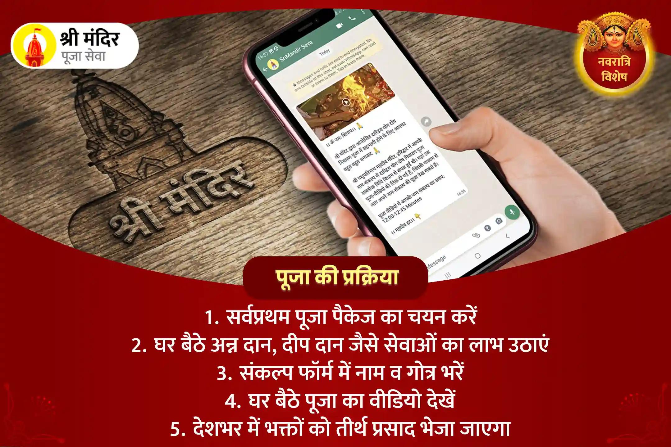नवमी भैरव एवं देवी विशेष संयुक्त पूजा- अखंड सुरक्षा दायक माँ कामाख्या तंत्र युक्त महायज्ञ एवं श्री भैरव महापूजा
