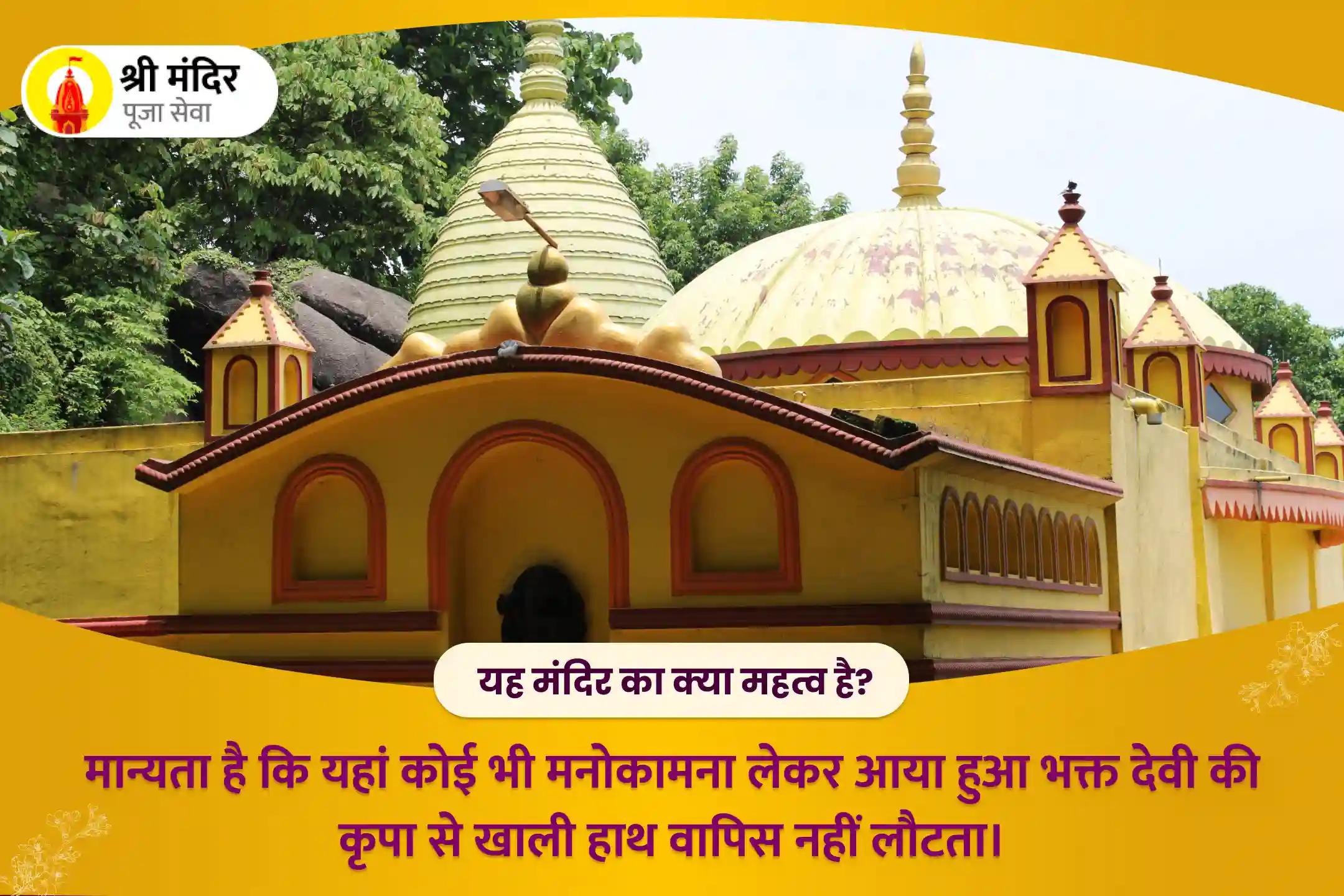 चैत्र पूर्णिमा शक्तिपीठ विशेष शत्रुओं पर विजय प्राप्ति के लिए शत्रु बुद्धि विनाशिनी मां बगलामुखी तंत्र युक्त महायज्ञ