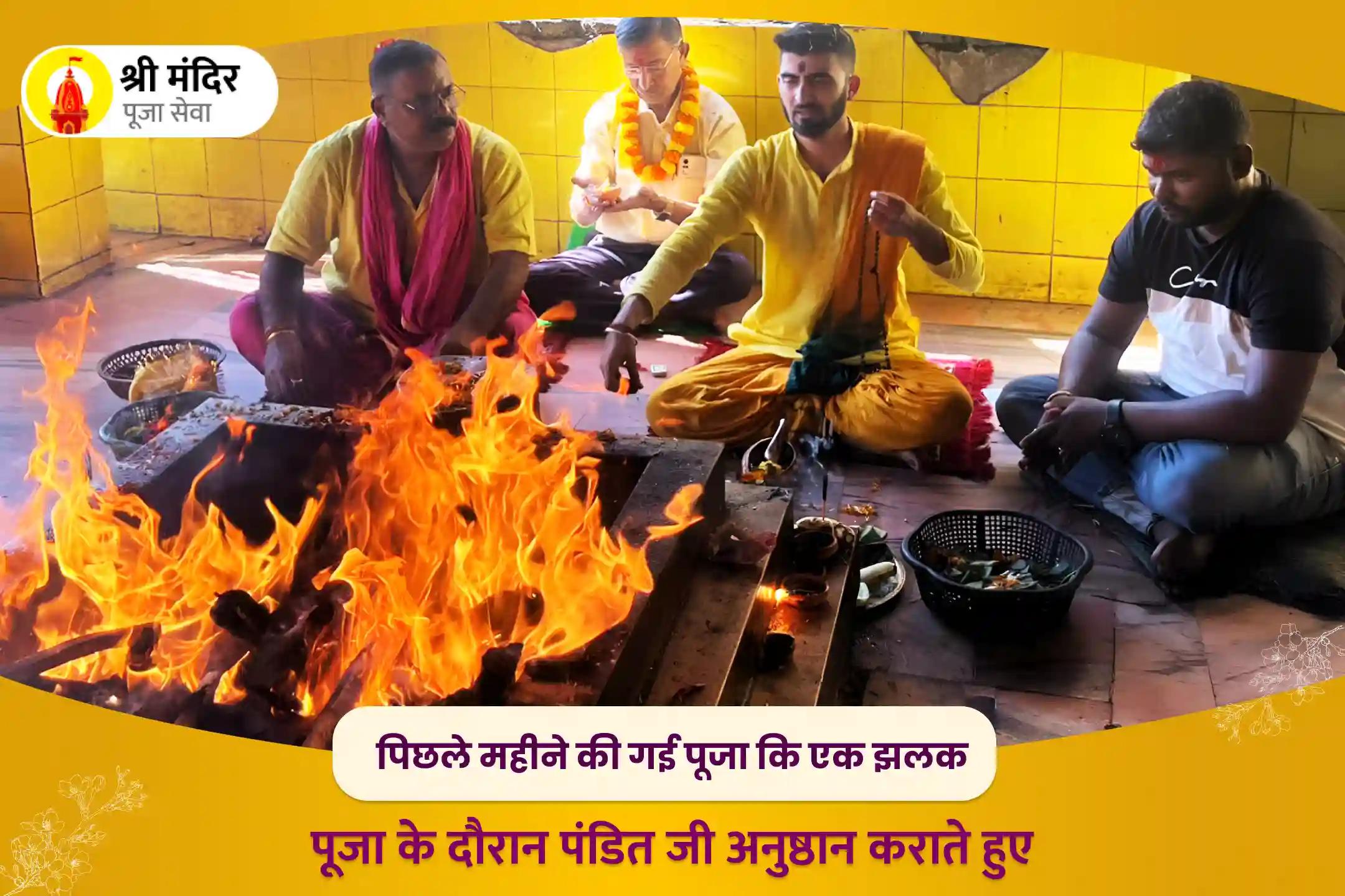 चैत्र पूर्णिमा शक्तिपीठ विशेष शत्रुओं पर विजय प्राप्ति के लिए शत्रु बुद्धि विनाशिनी मां बगलामुखी तंत्र युक्त महायज्ञ