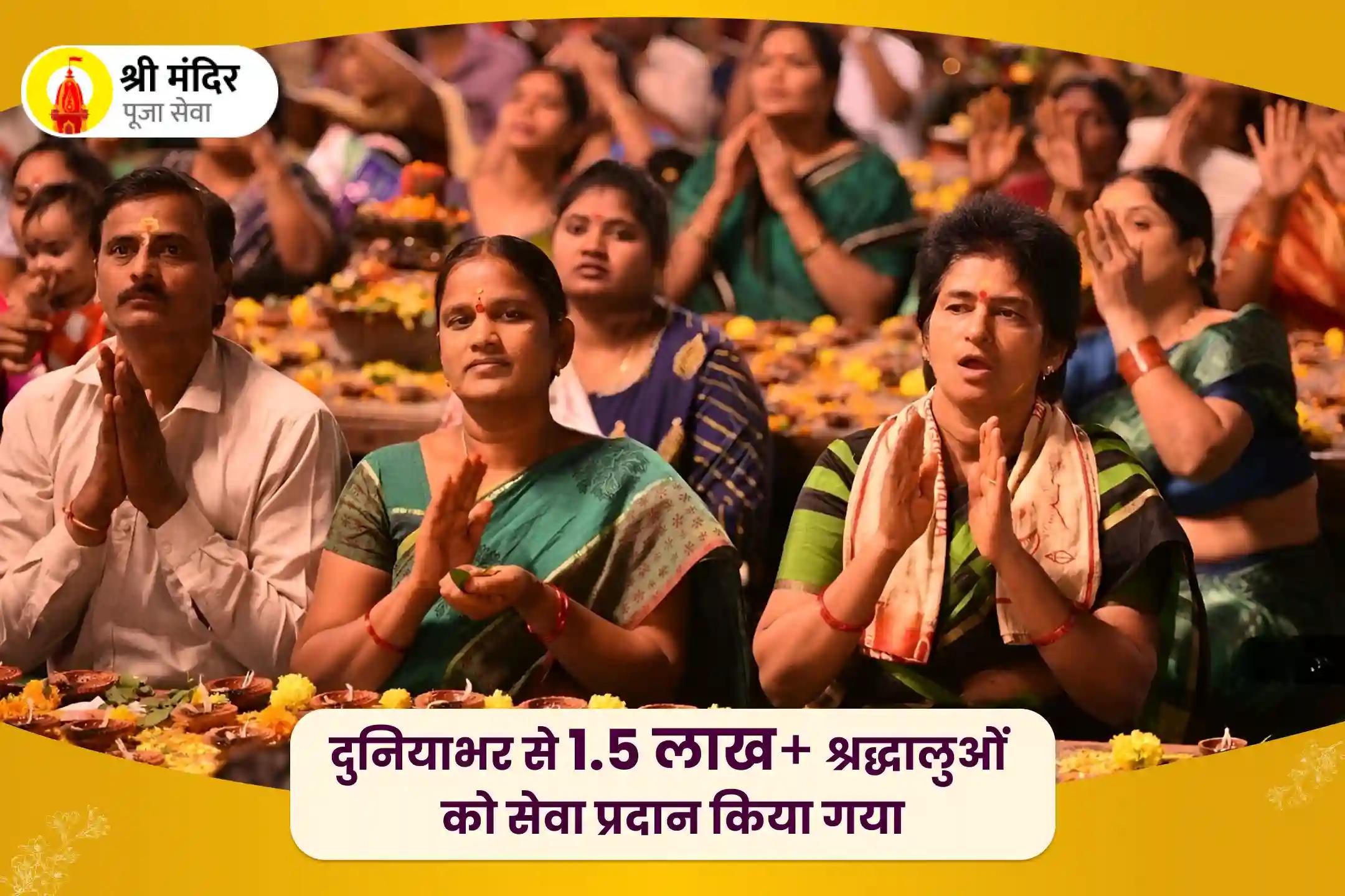 चैत्र पूर्णिमा शक्तिपीठ विशेष शत्रुओं पर विजय प्राप्ति के लिए शत्रु बुद्धि विनाशिनी मां बगलामुखी तंत्र युक्त महायज्ञ