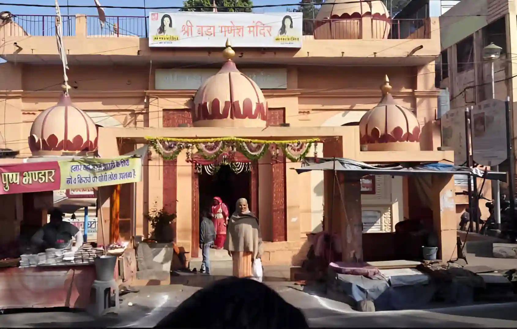 श्री बड़ा गणेश मंदिर,उज्जैन