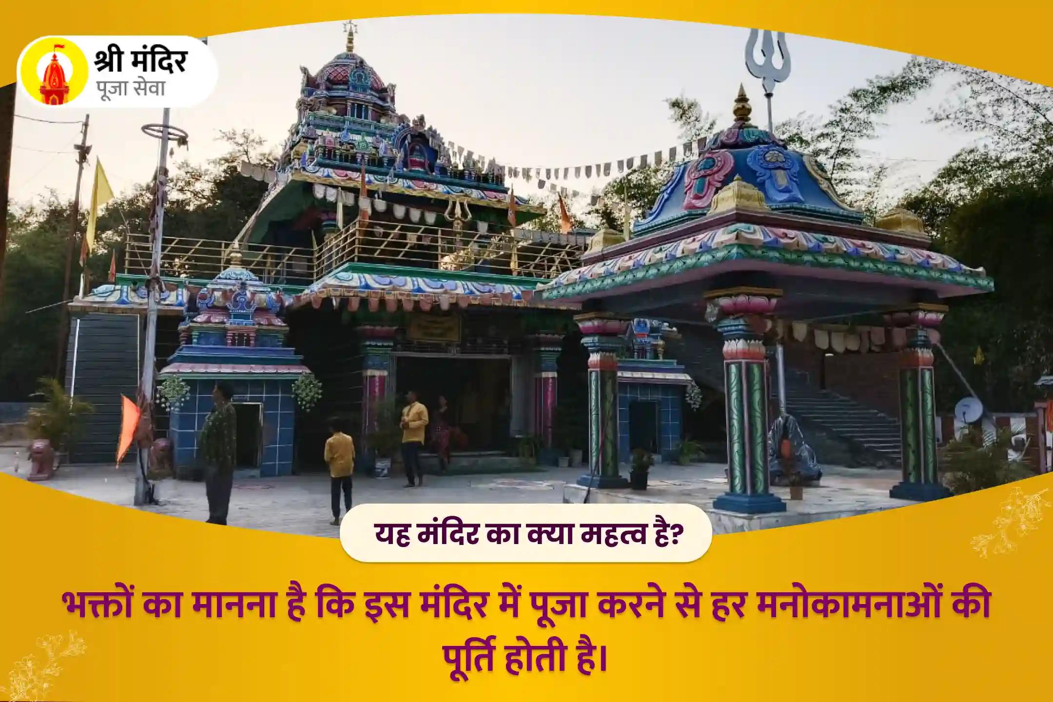 चैत्र पूर्णिमा विशेष शत्रुओं पर विजय प्राप्ति के लिए शत्रु बुद्धि विनाशिनी मां बगलामुखी तंत्र युक्त महायज्ञ
