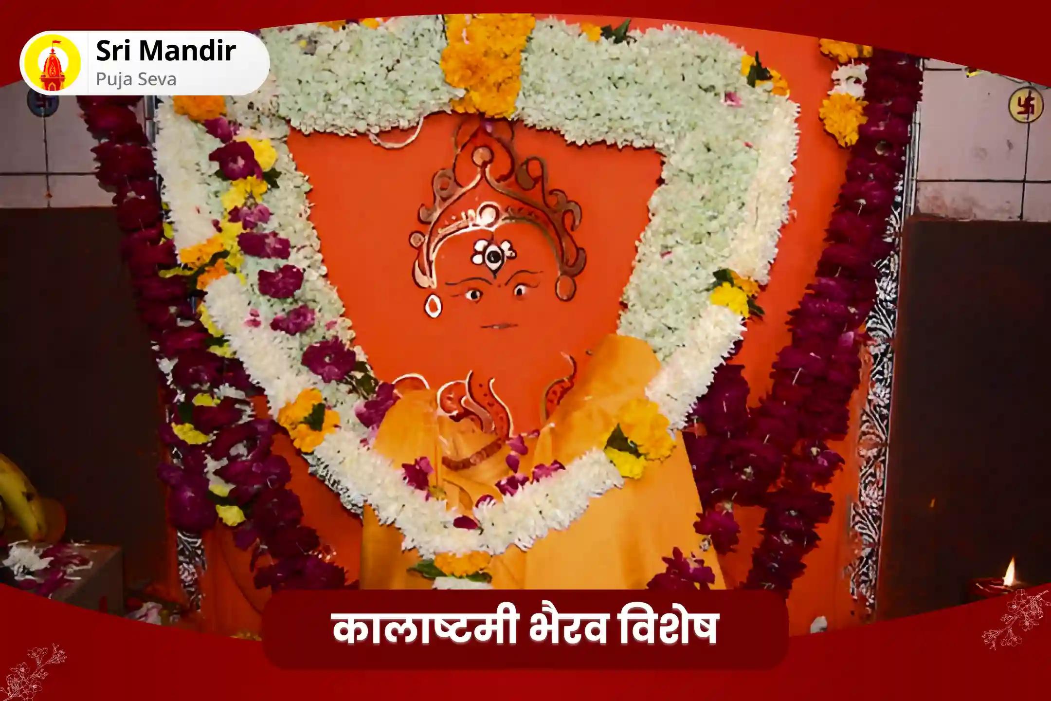 शत्रु से सुरक्षा एवं अभय प्राप्ति के लिए कालाष्टमी भैरव विशेष अष्ट भैरव पंचामृत अभिषेक, श्रृंगार एवं भैरव अष्टोत्तर शतनामावली 