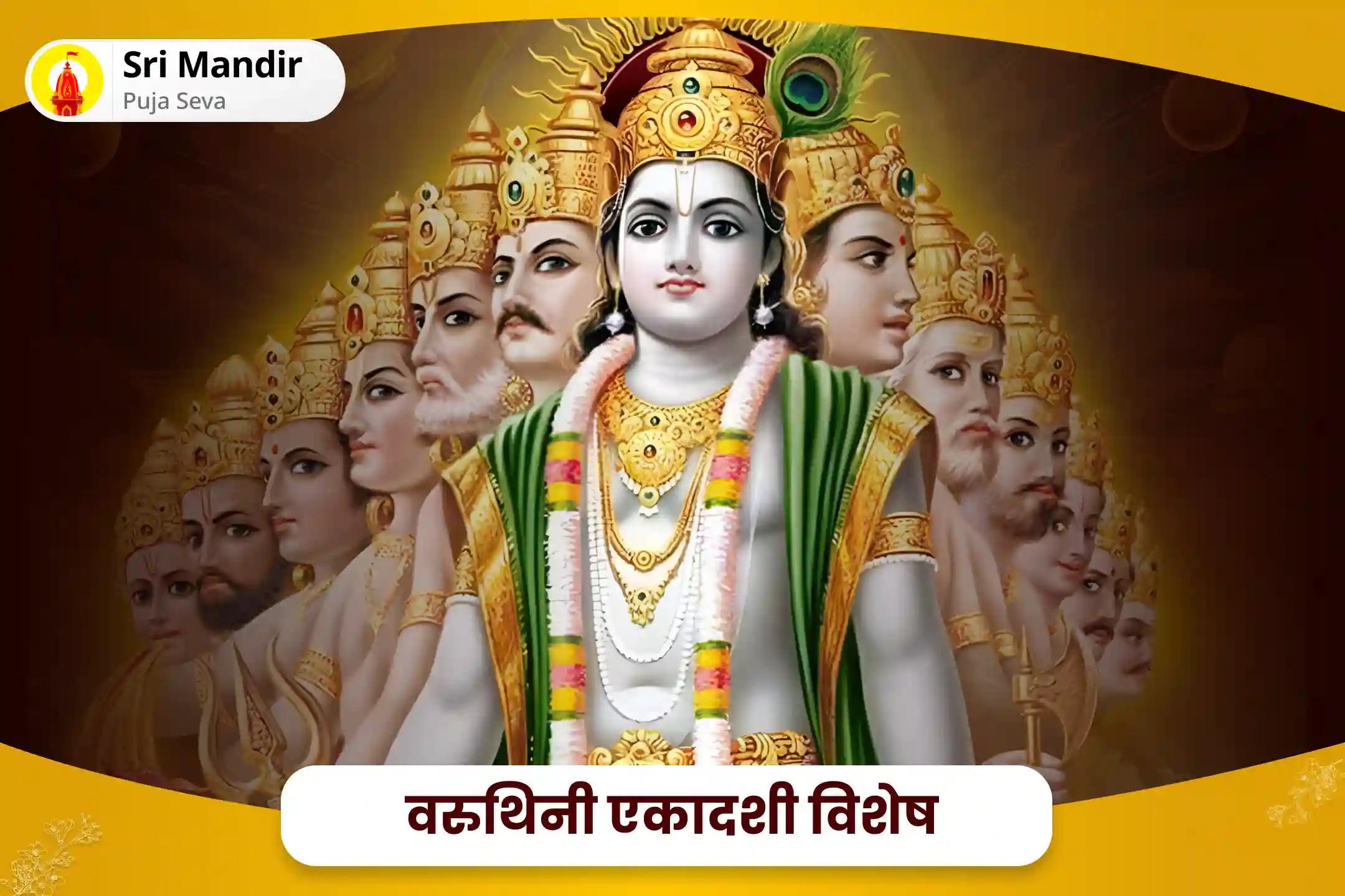 सुरक्षा, समृद्धि और आध्यात्मिक कल्याण के लिए वरुथिनी एकादशी विशेष एकादशी व्रत कथा, विष्णु सहस्त्रनाम पाठ और अन्न दान